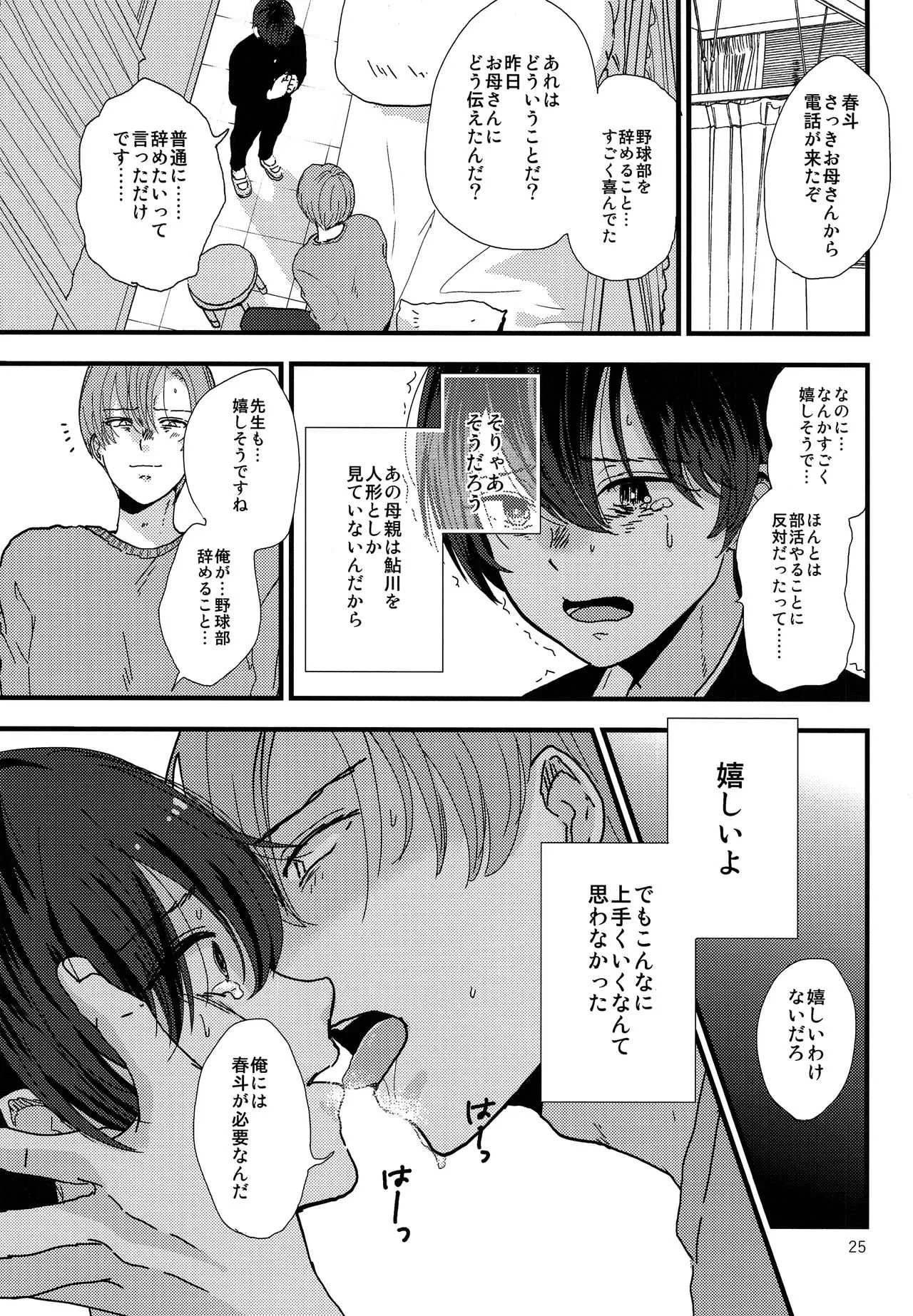 [久米 (ミナカミ理久)] 誰かの人形_7