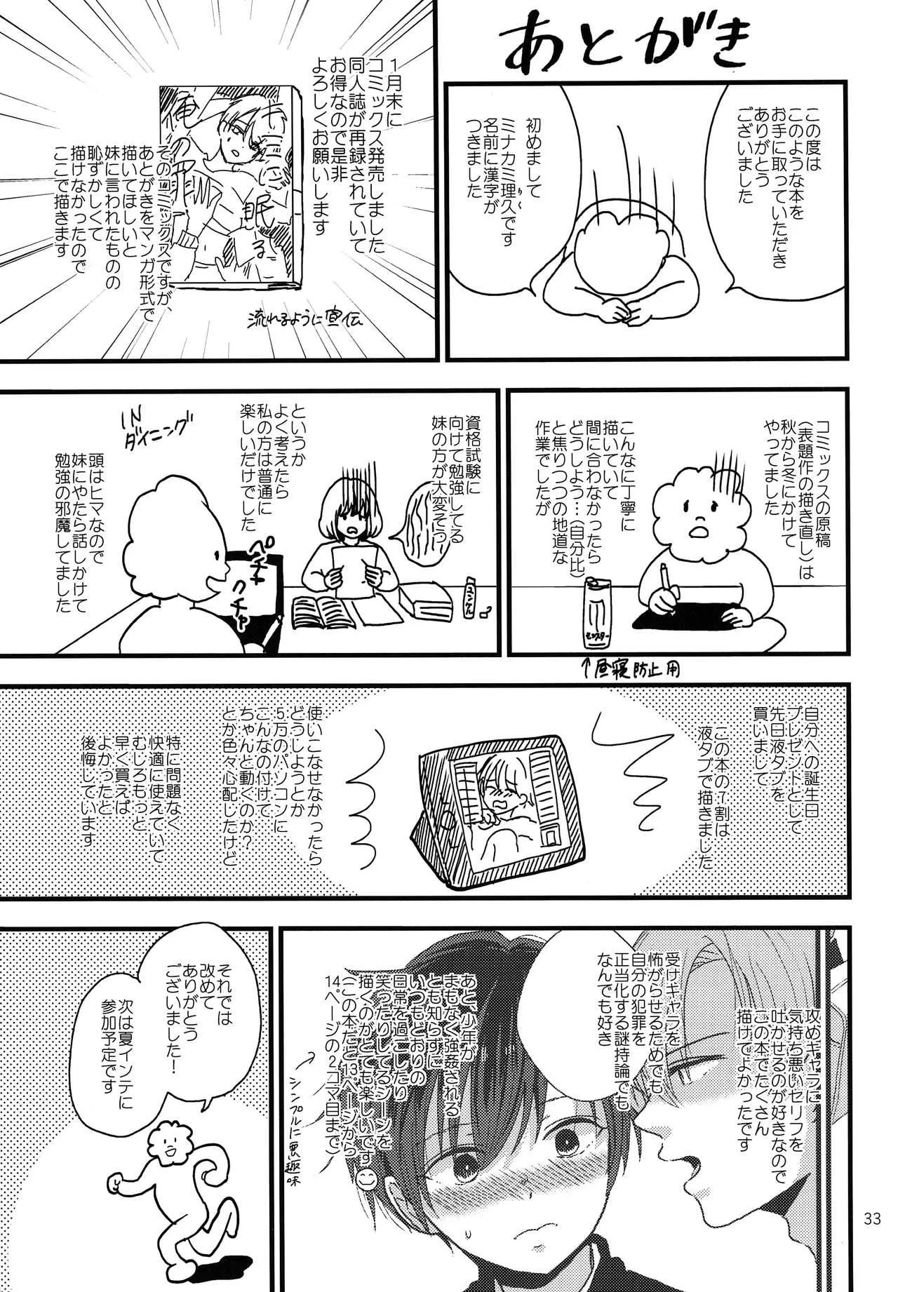 [久米 (ミナカミ理久)] 誰かの人形_10
