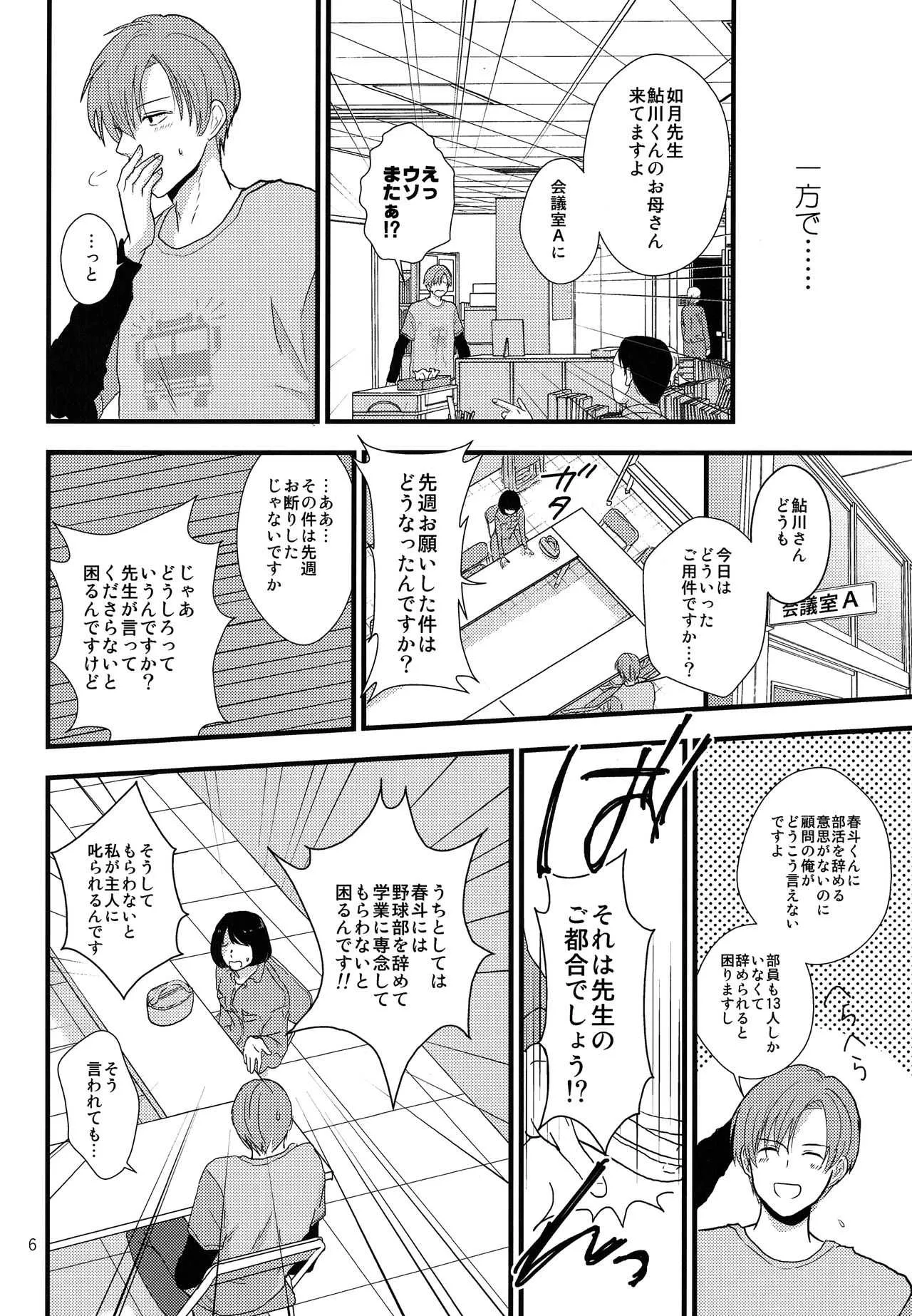 [久米 (ミナカミ理久)] 誰かの人形