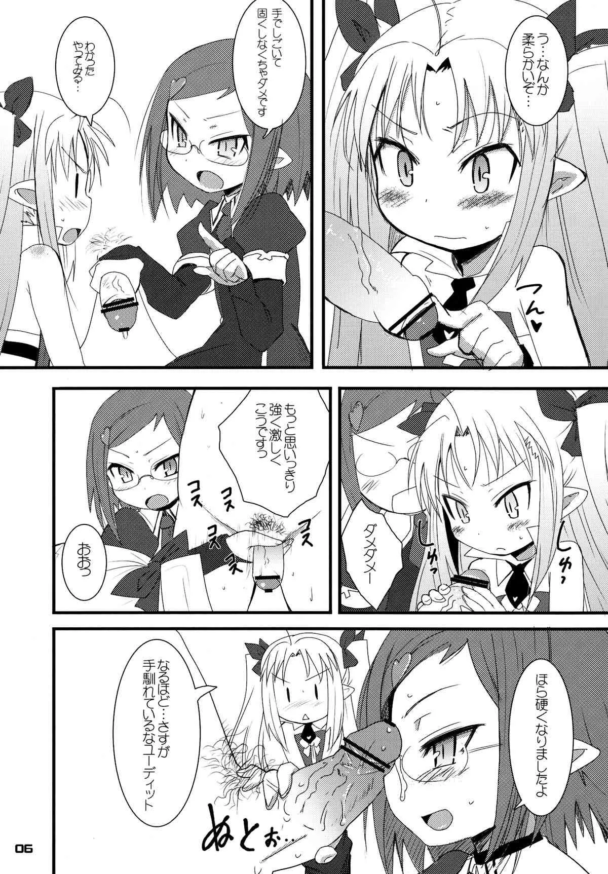 [OkayuShop (Okayu)] ロッテがおもちゃ！(ロッテのおもちゃ!) [DL版]_6
