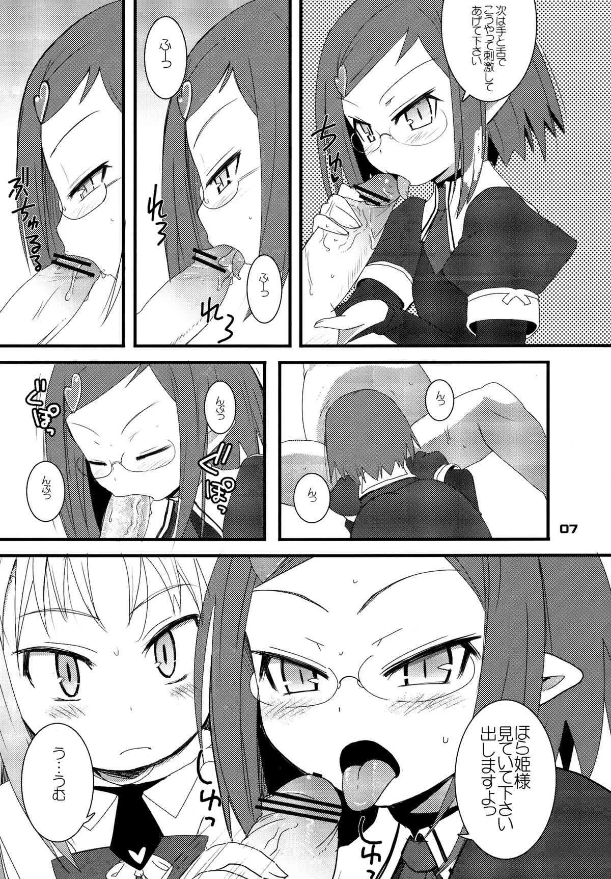 [OkayuShop (Okayu)] ロッテがおもちゃ！(ロッテのおもちゃ!) [DL版]_7