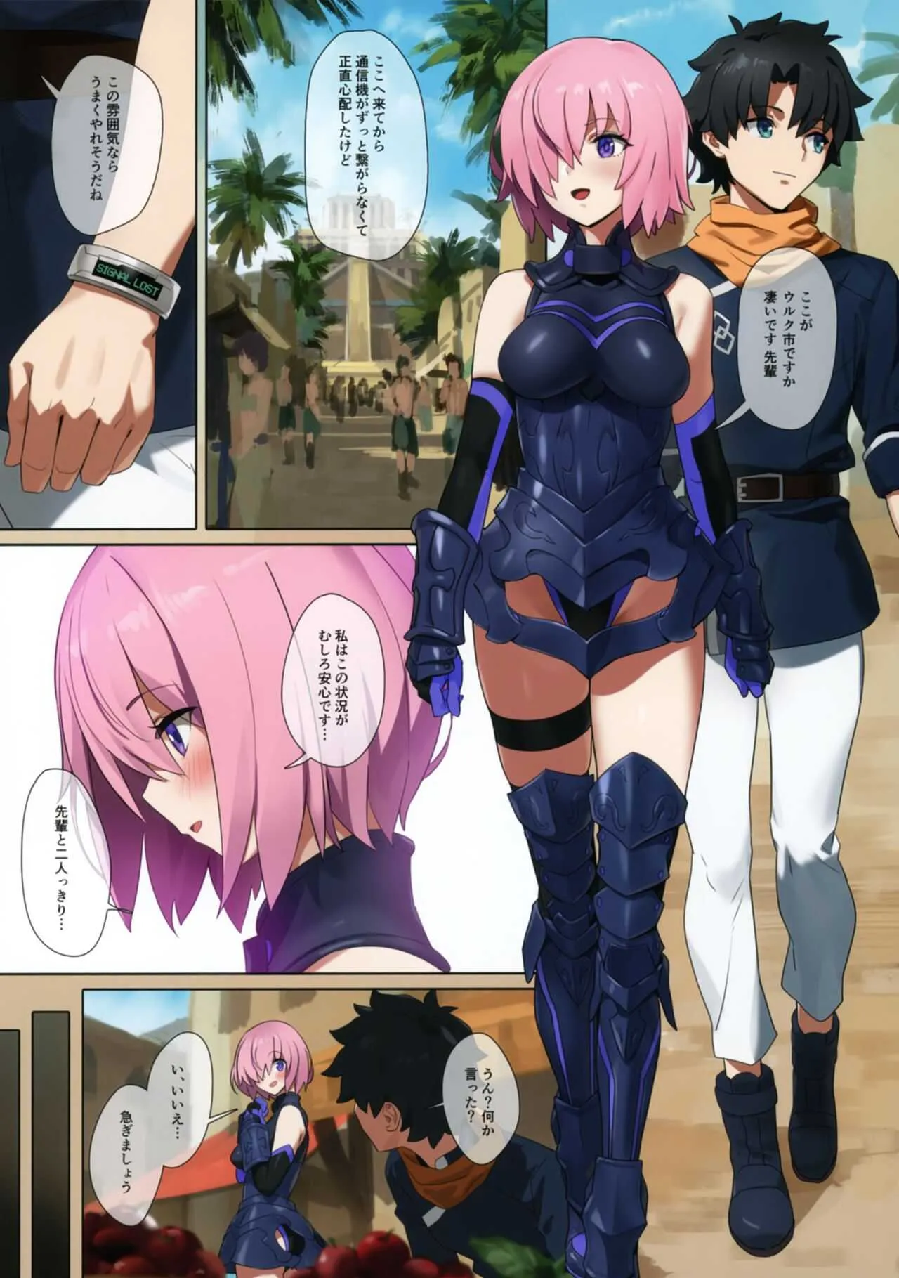 (秋葉原超同人祭) [OrangeMaru (YD)] 絶対マシュ戦線 (Fate/Grand Order)_2
