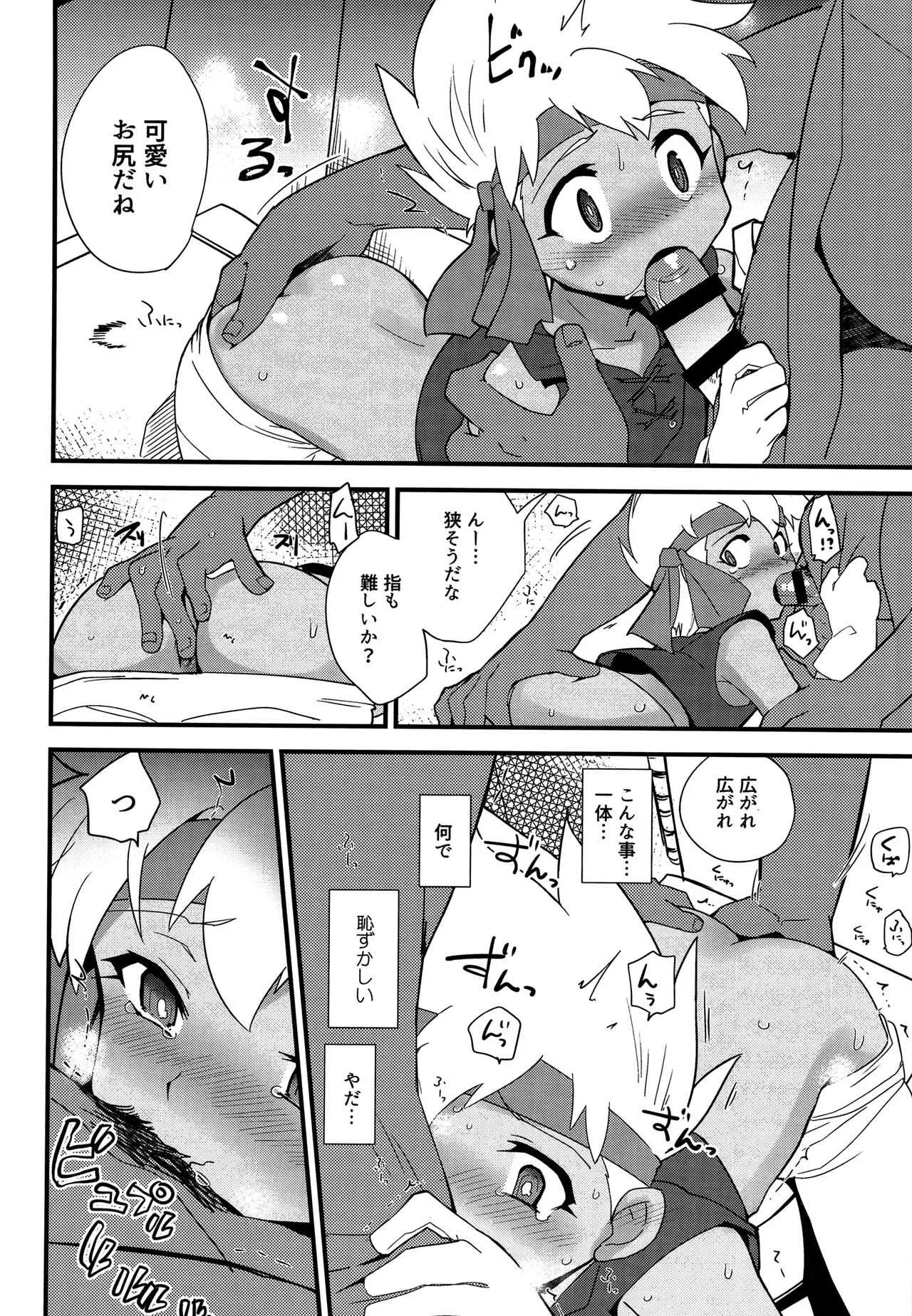 (C91) [EX35 (かまぼこRED)] 個室にて。 (爆走兄弟レッツ&ゴー!!)_9
