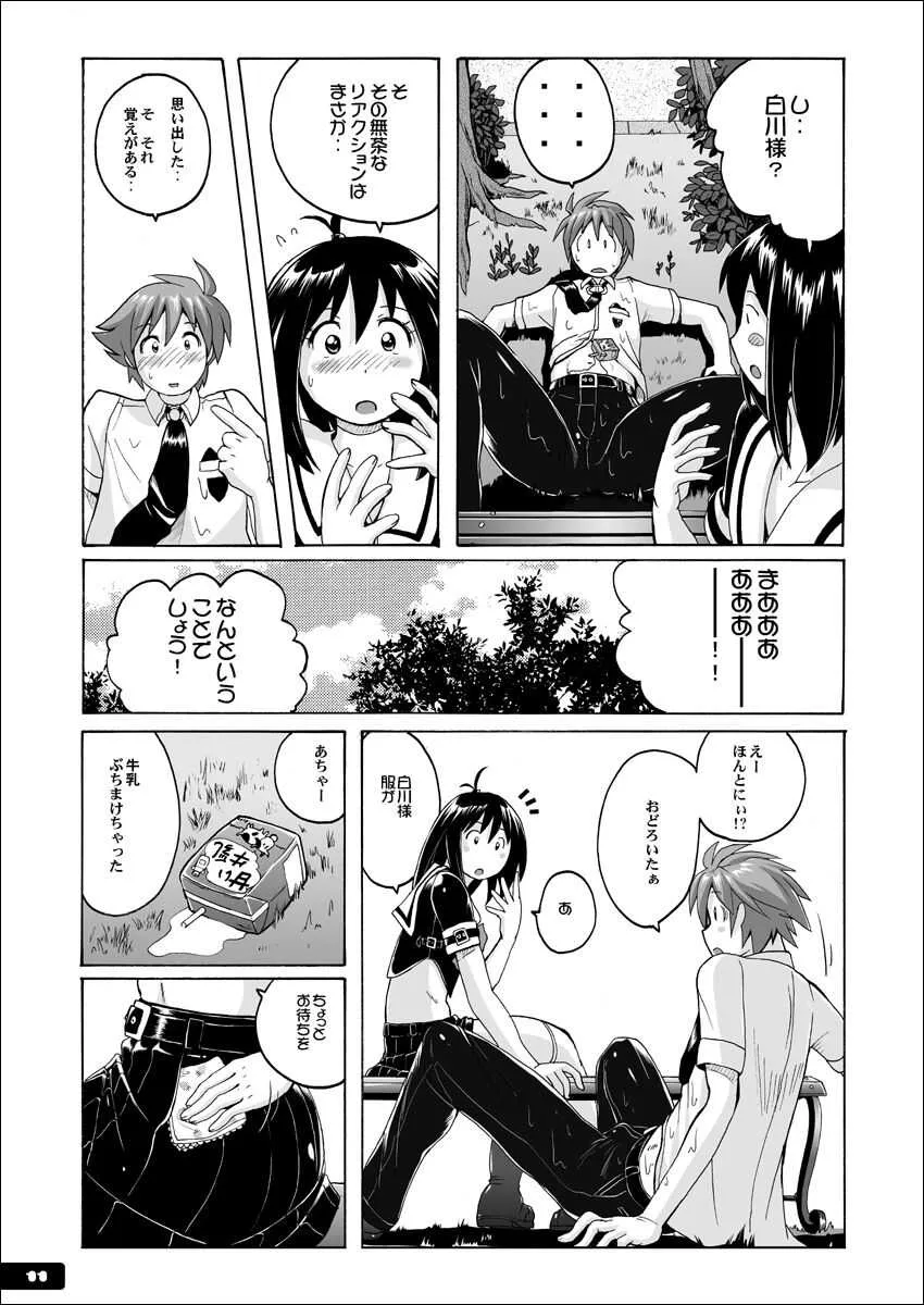 [猫畑 (紫☆にゃ～)] ぴたぴた競泳水着ex02_10