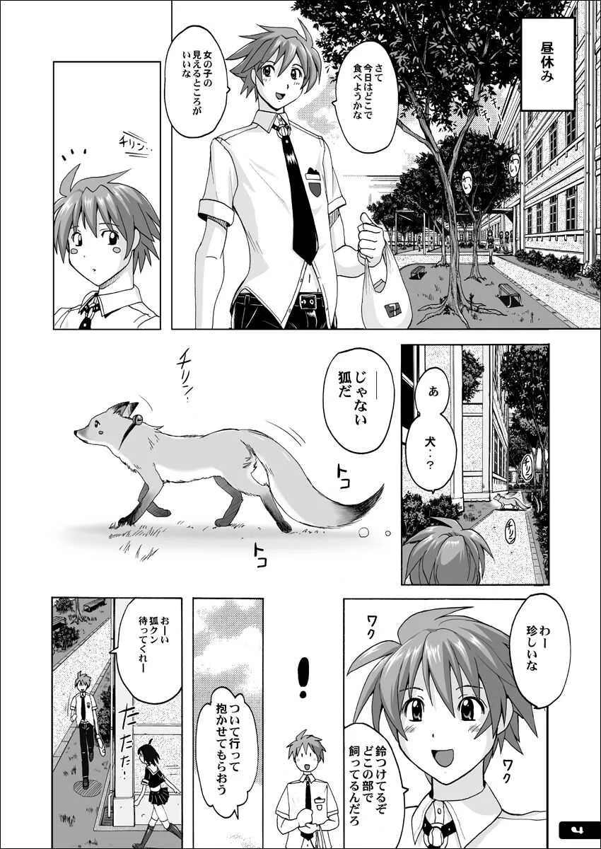 [猫畑 (紫☆にゃ～)] ぴたぴた競泳水着ex02_3