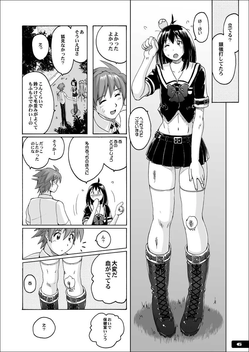 [猫畑 (紫☆にゃ～)] ぴたぴた競泳水着ex02_5