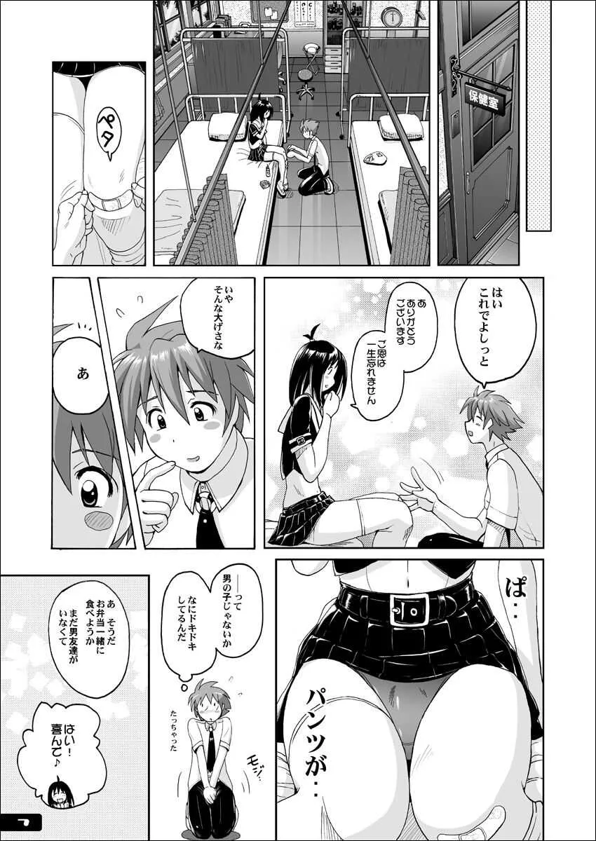 [猫畑 (紫☆にゃ～)] ぴたぴた競泳水着ex02_6