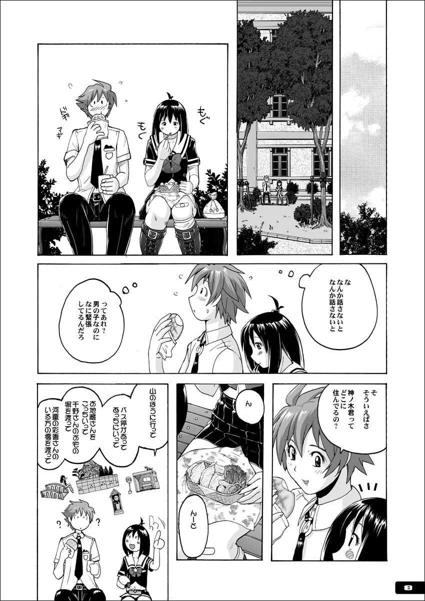 [猫畑 (紫☆にゃ～)] ぴたぴた競泳水着ex02_7