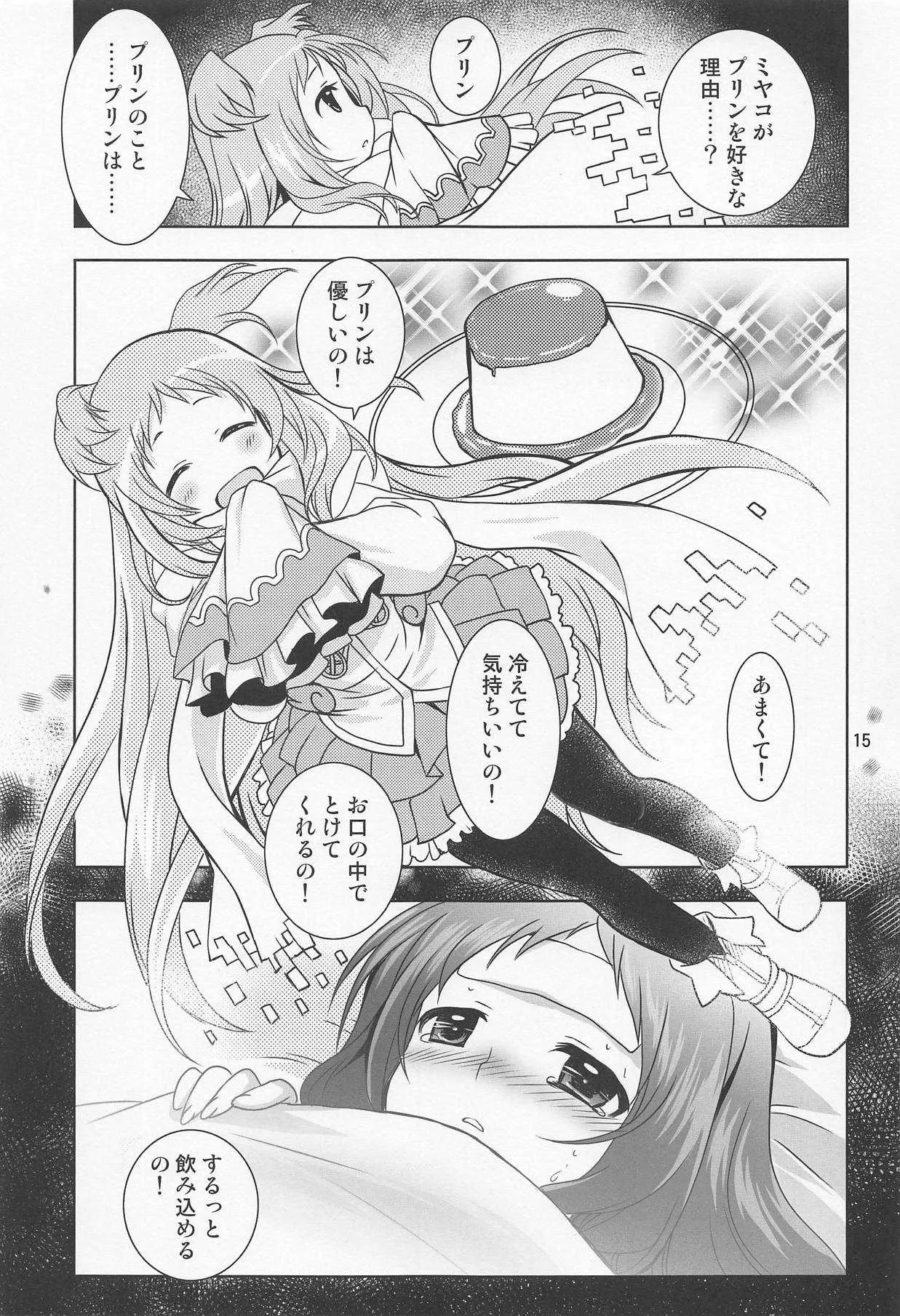 (サンクリ2019 Summer) [PLUM (かん奈)] 主様にナイショのメモリーピース (プリンセスコネクト!Re:Dive)
