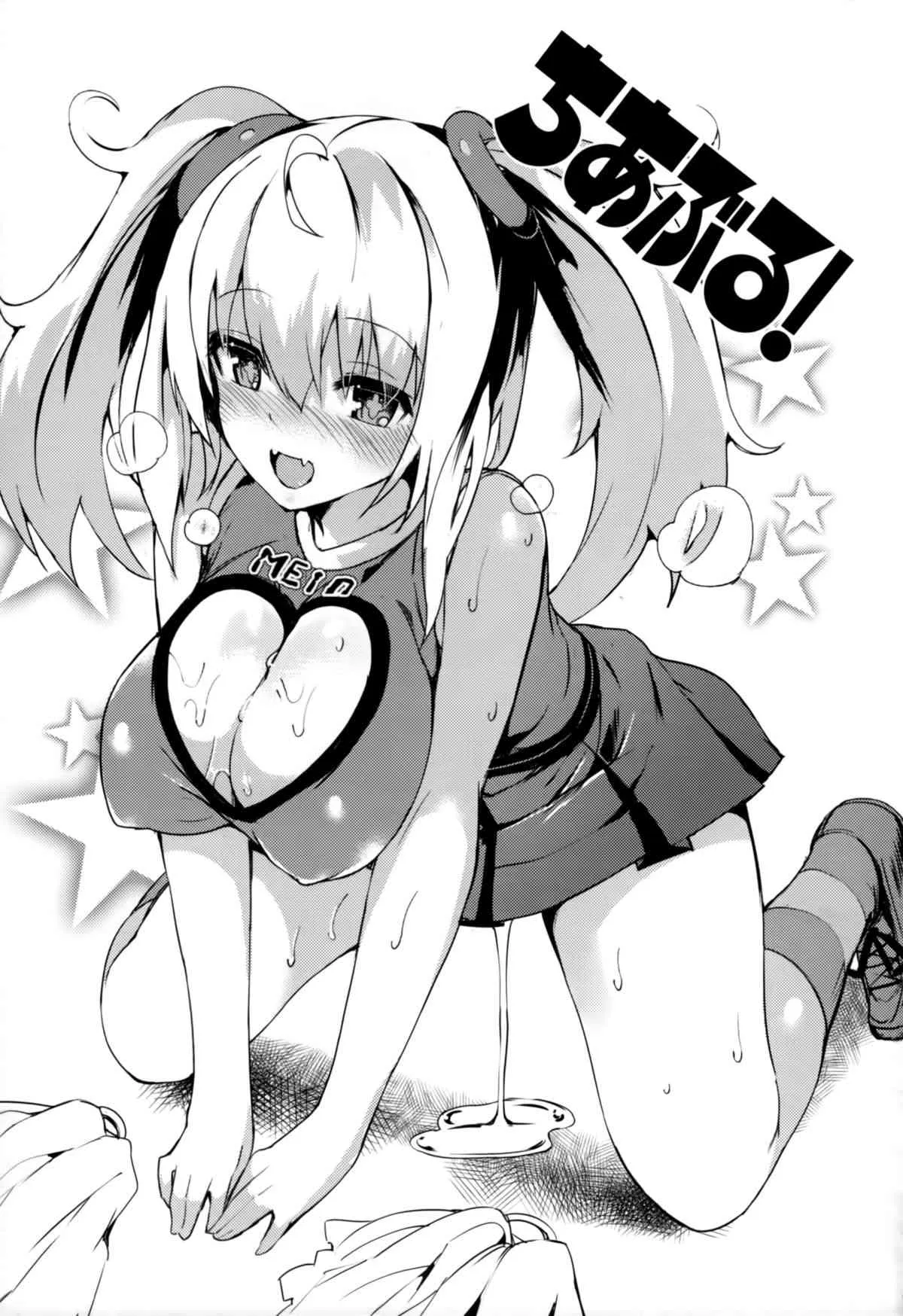 [momi] 恋乳ているず+とらのあな限定小冊子 [scanned by SA]_10