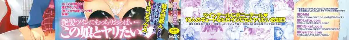 [momi] 恋乳ているず+とらのあな限定小冊子 [scanned by SA]_3