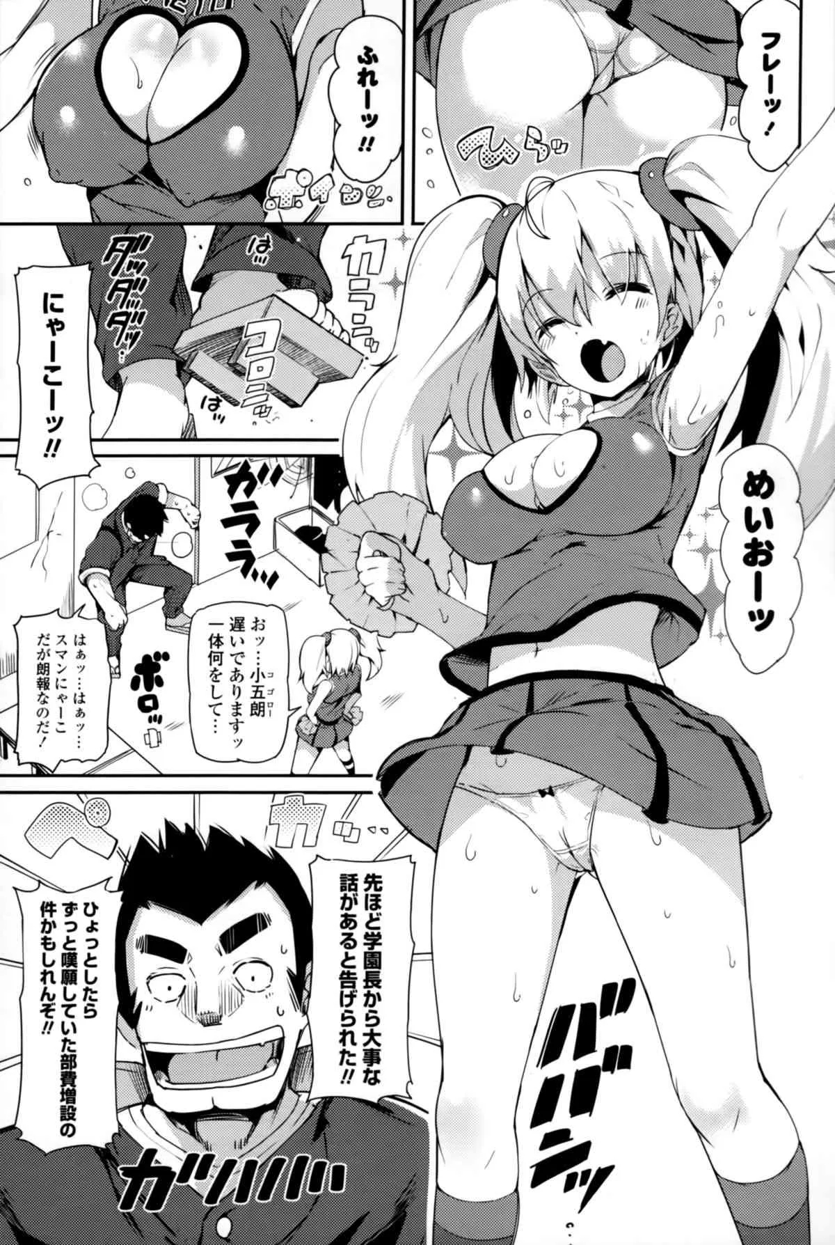 [momi] 恋乳ているず+とらのあな限定小冊子 [scanned by SA]_8