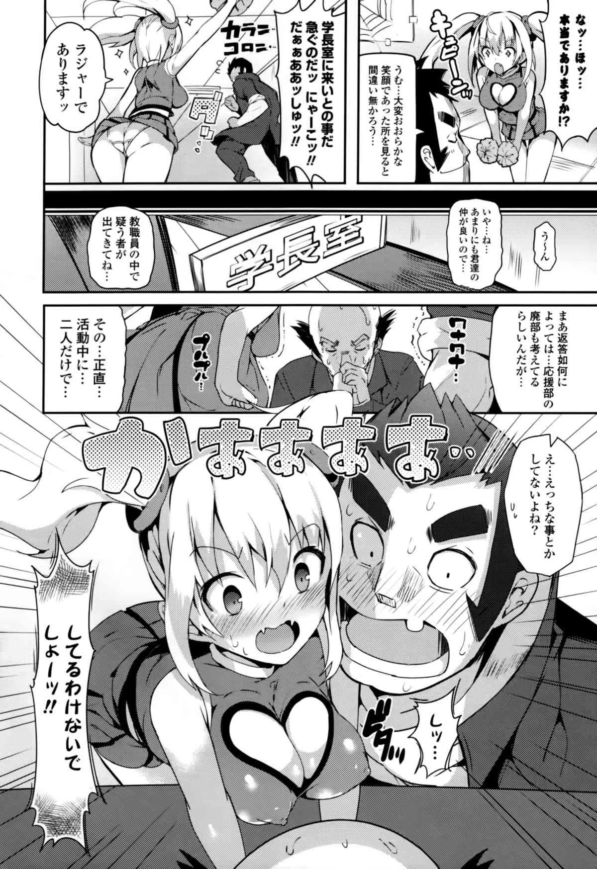 [momi] 恋乳ているず+とらのあな限定小冊子 [scanned by SA]_9