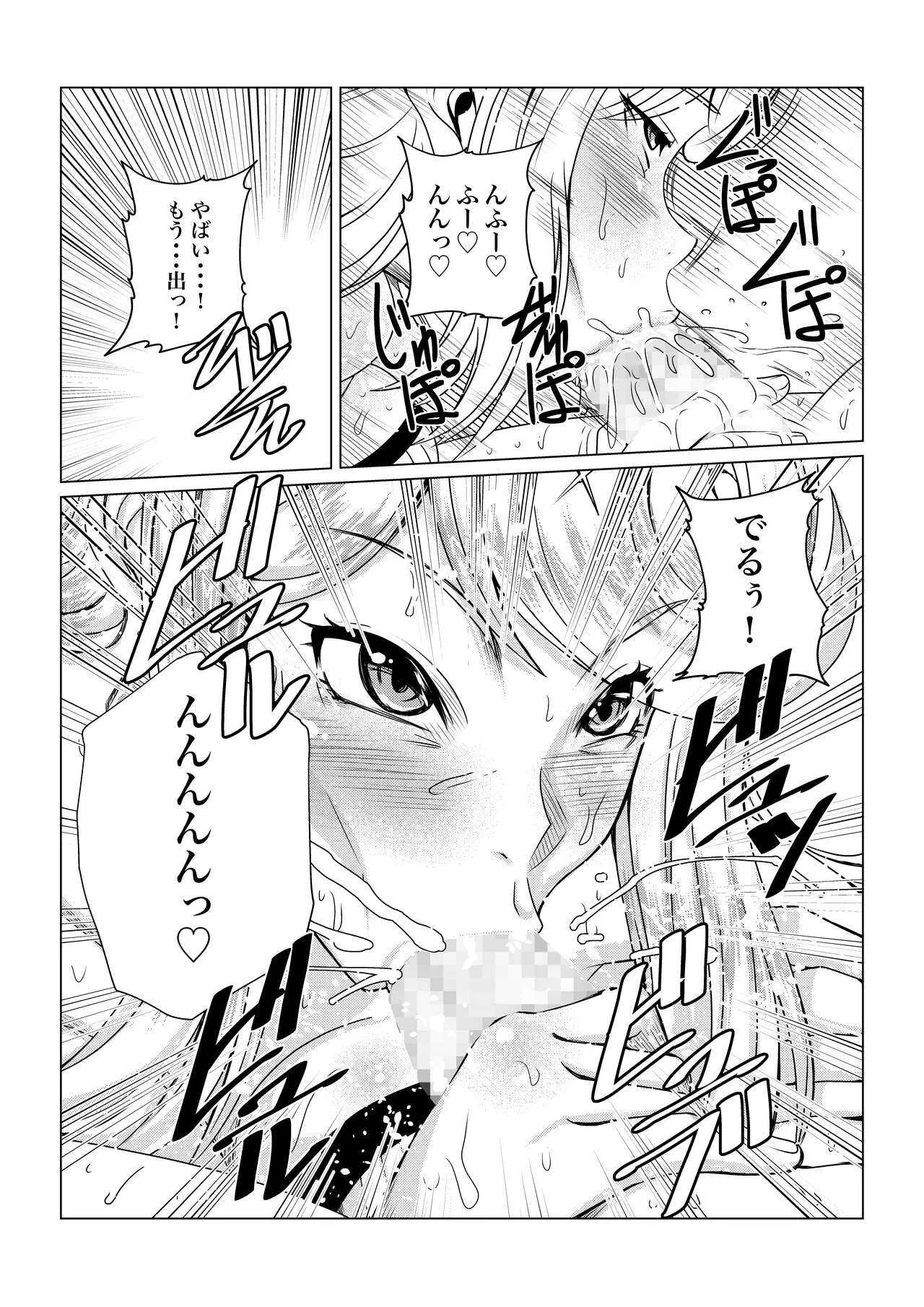 [ふわふわぴんくちゃん] ホムラとヒカリのえっちな本だよね!_10