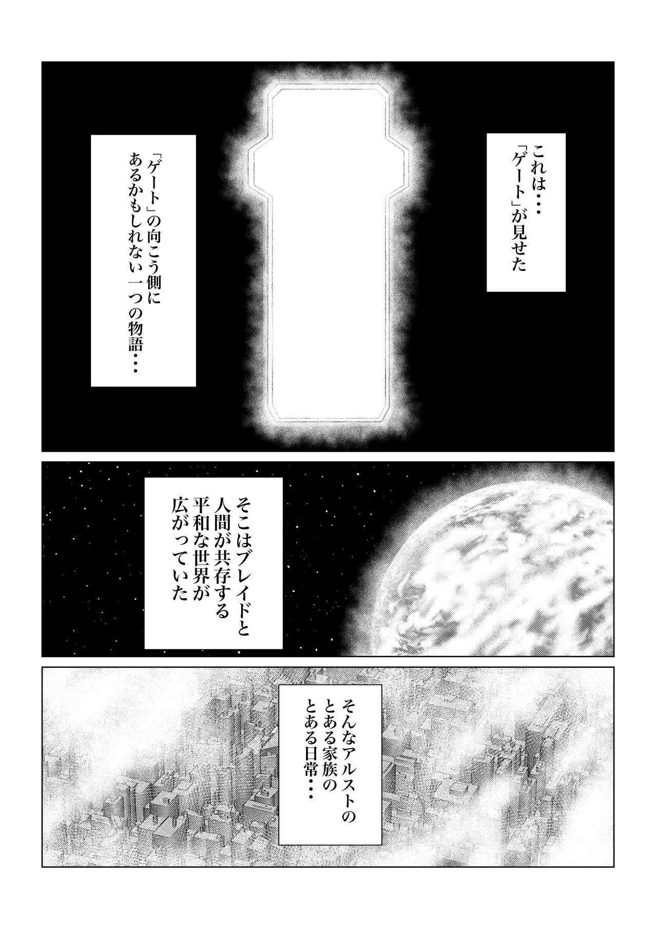 [ふわふわぴんくちゃん] ホムラとヒカリのえっちな本だよね!_3