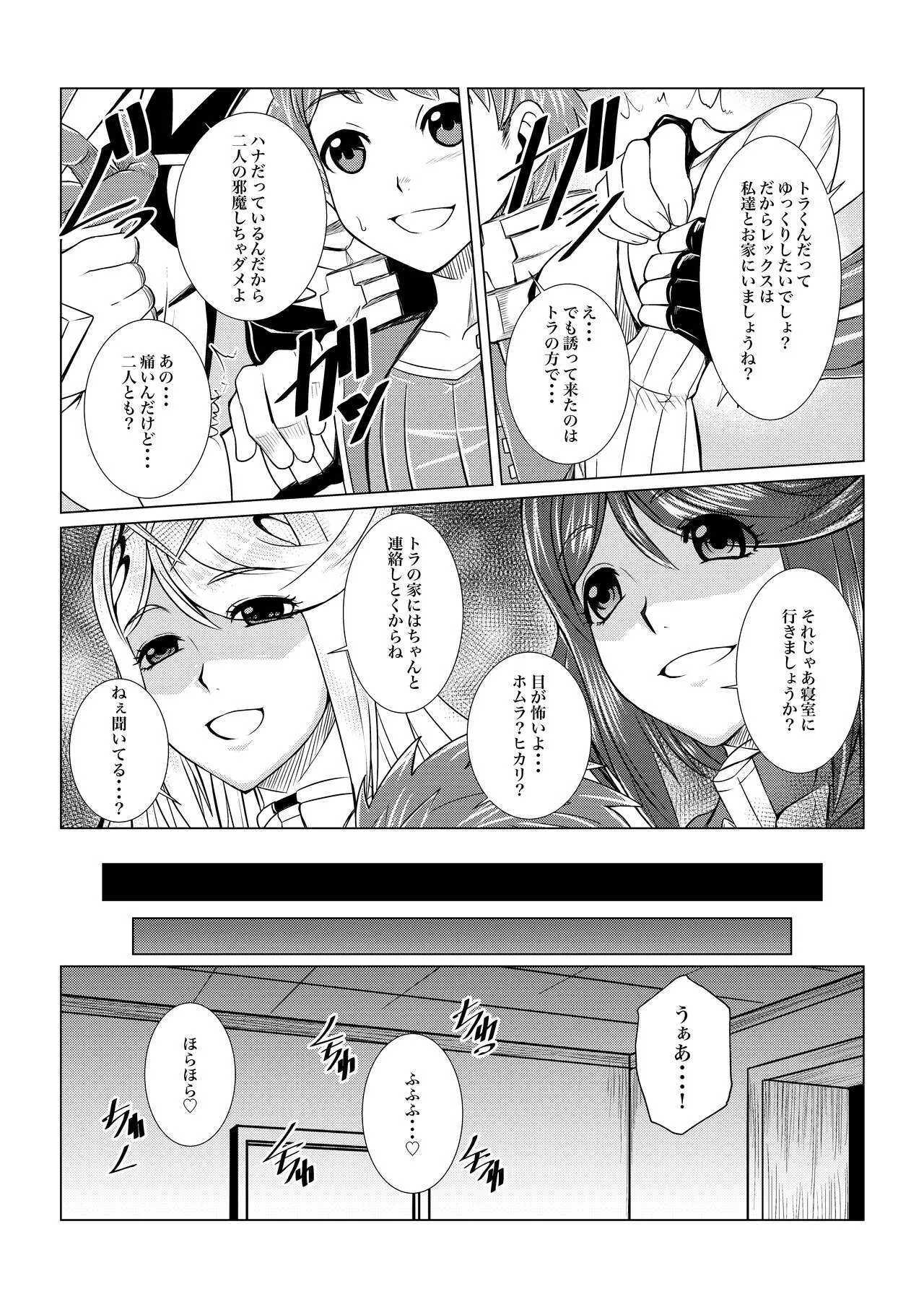 [ふわふわぴんくちゃん] ホムラとヒカリのえっちな本だよね!_5