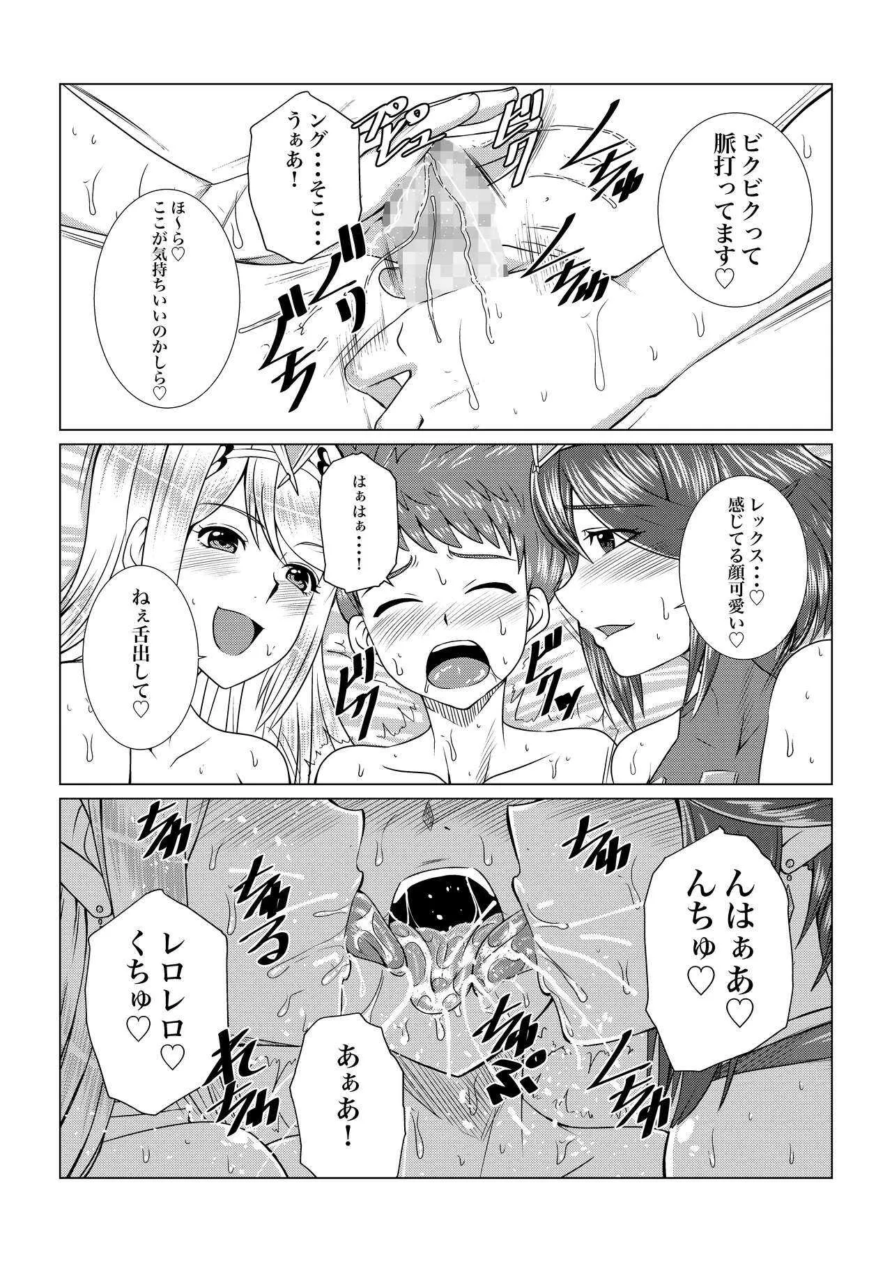 [ふわふわぴんくちゃん] ホムラとヒカリのえっちな本だよね!_7