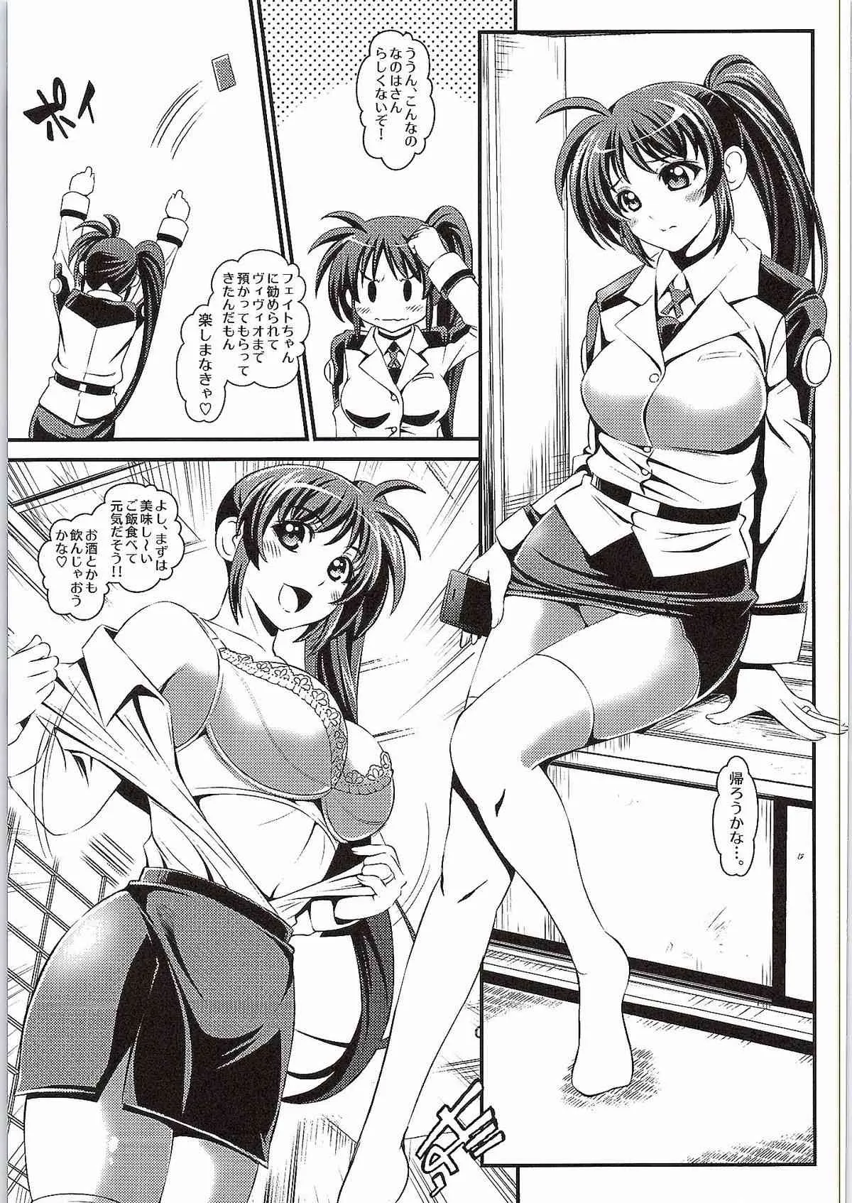 (COMIC1☆9) [メタボ喫茶異臭騒ぎ (いたちょう)] 寝取られ温泉 ～なのは編～ (魔法少女リリカルなのは)_6