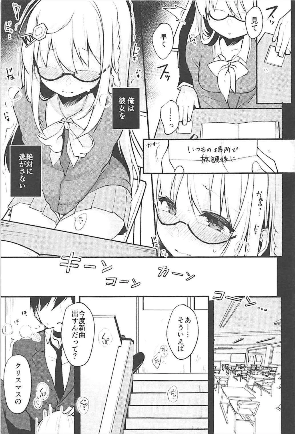 [Chocolate Synapse (椎架ゆの)] 僕の彼女を紹介します2 (ひなビタ♪)_8