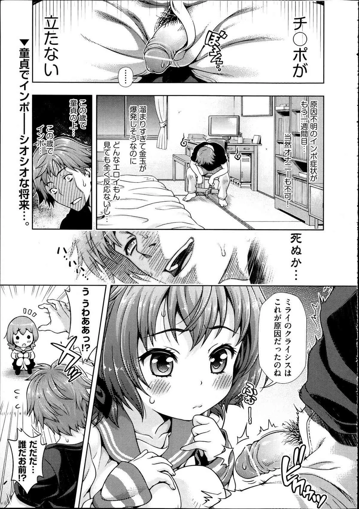 [雑誌] COMIC 阿吽 2012年04月号_10