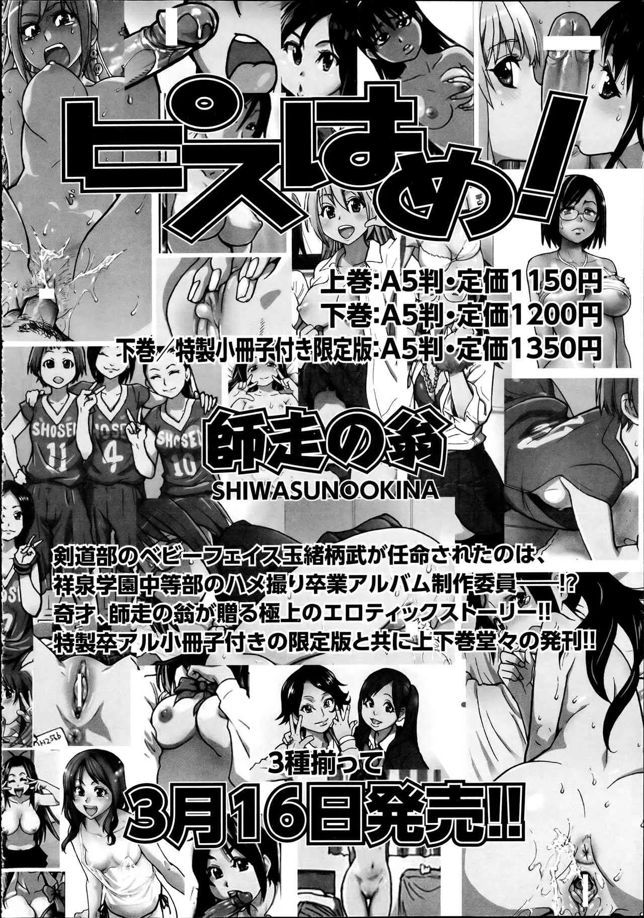 [雑誌] COMIC 阿吽 2012年04月号_9