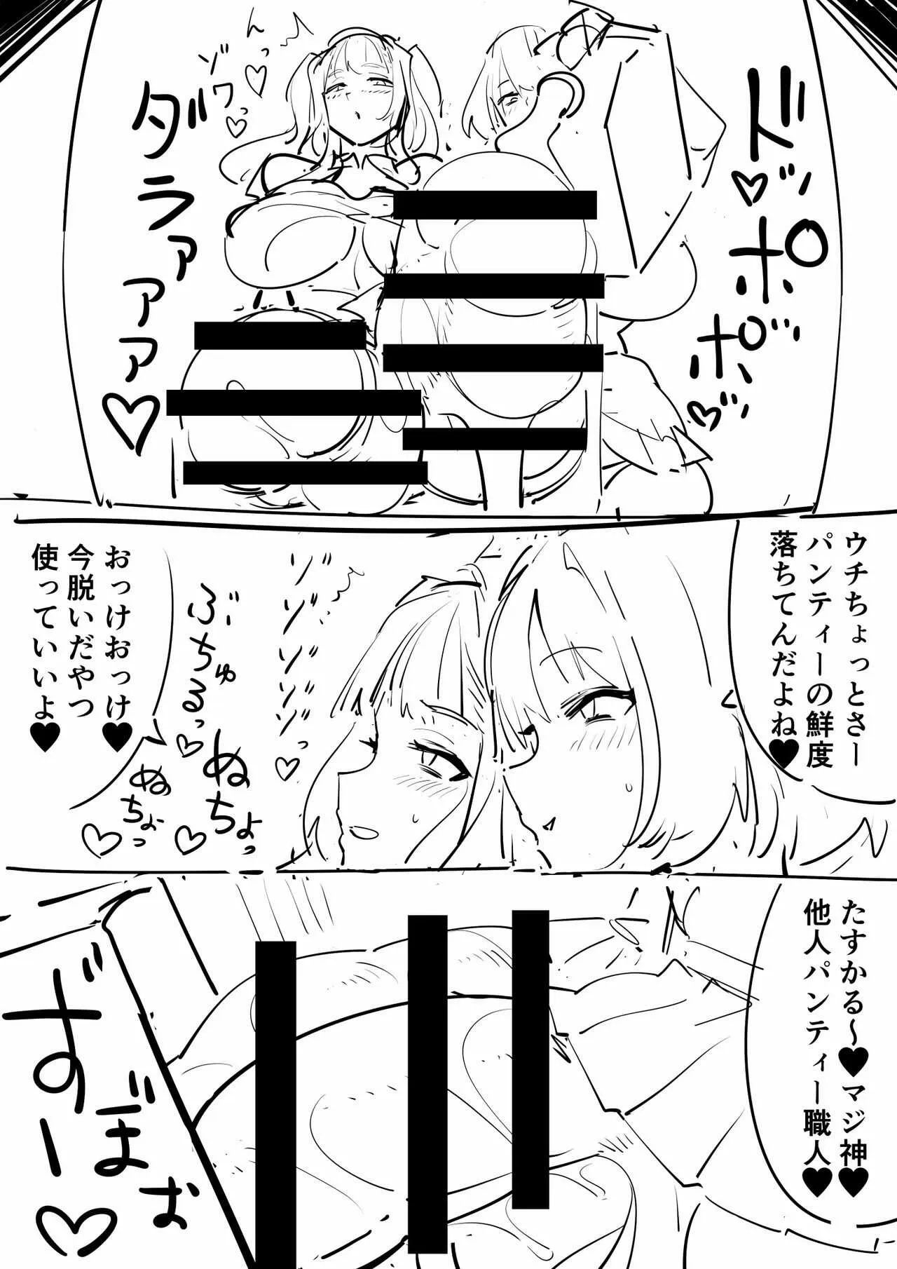 [ふぐり戦線] ふたなりJK_10