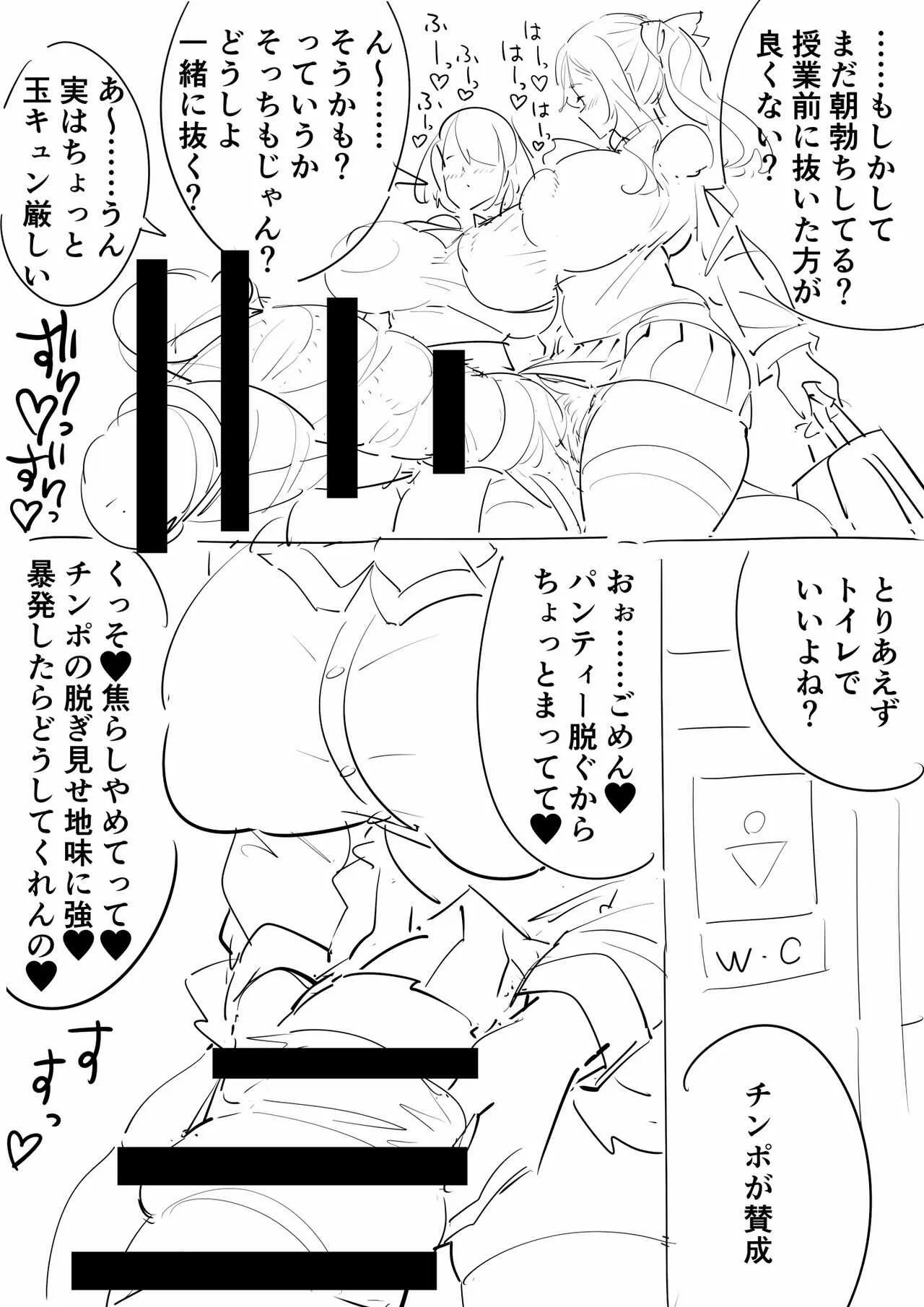 [ふぐり戦線] ふたなりJK_8