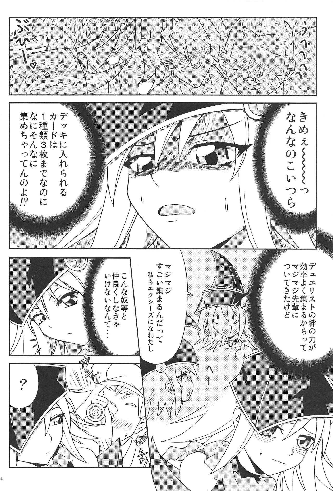 (サンクリ56) [サイバー☆マンガ道場 (鈴木メタル)] FAN☆SERVICE (遊☆戯☆王)