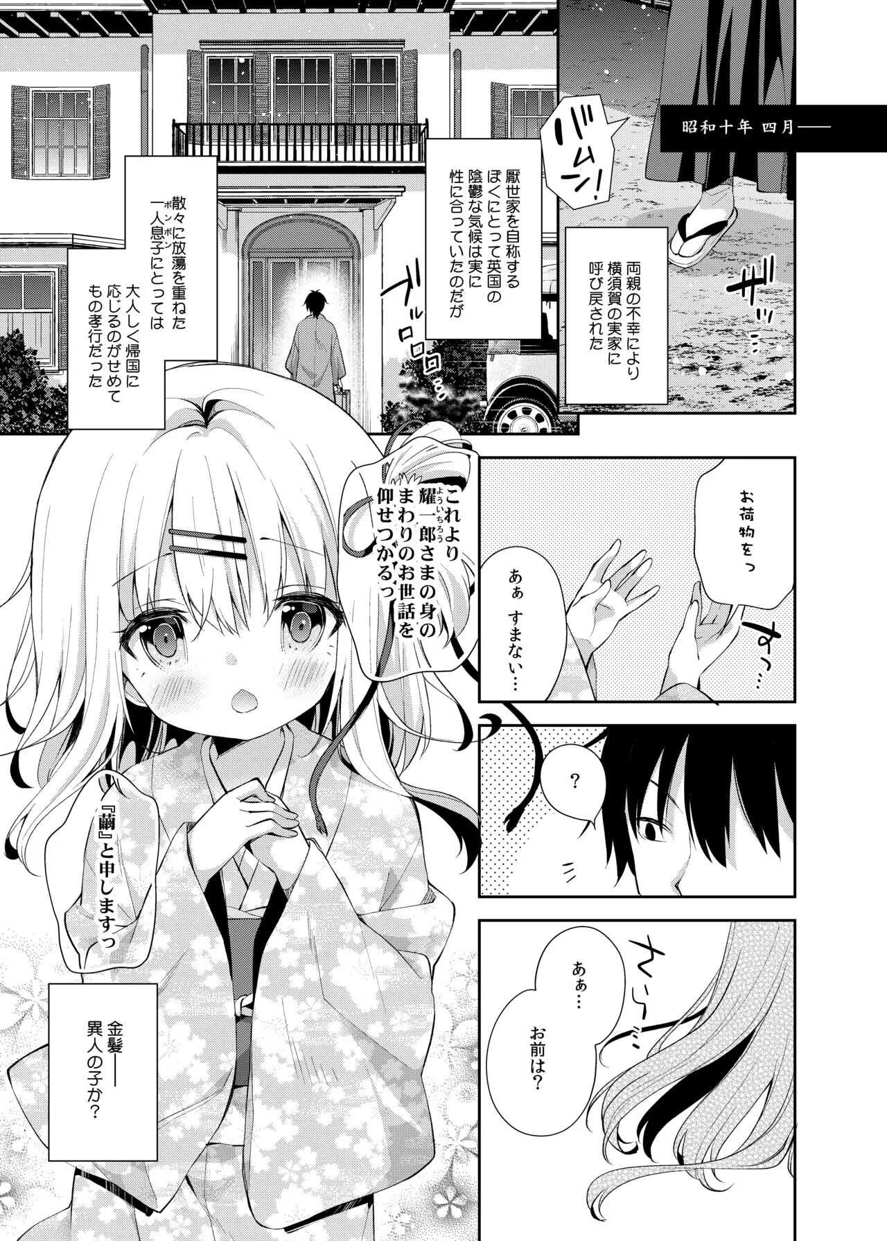 [ココアホリック (ユイザキカズヤ)] おんなのこのまゆ -がーるずえっぐでぃすとぴあ総集編01- [DL版]_7
