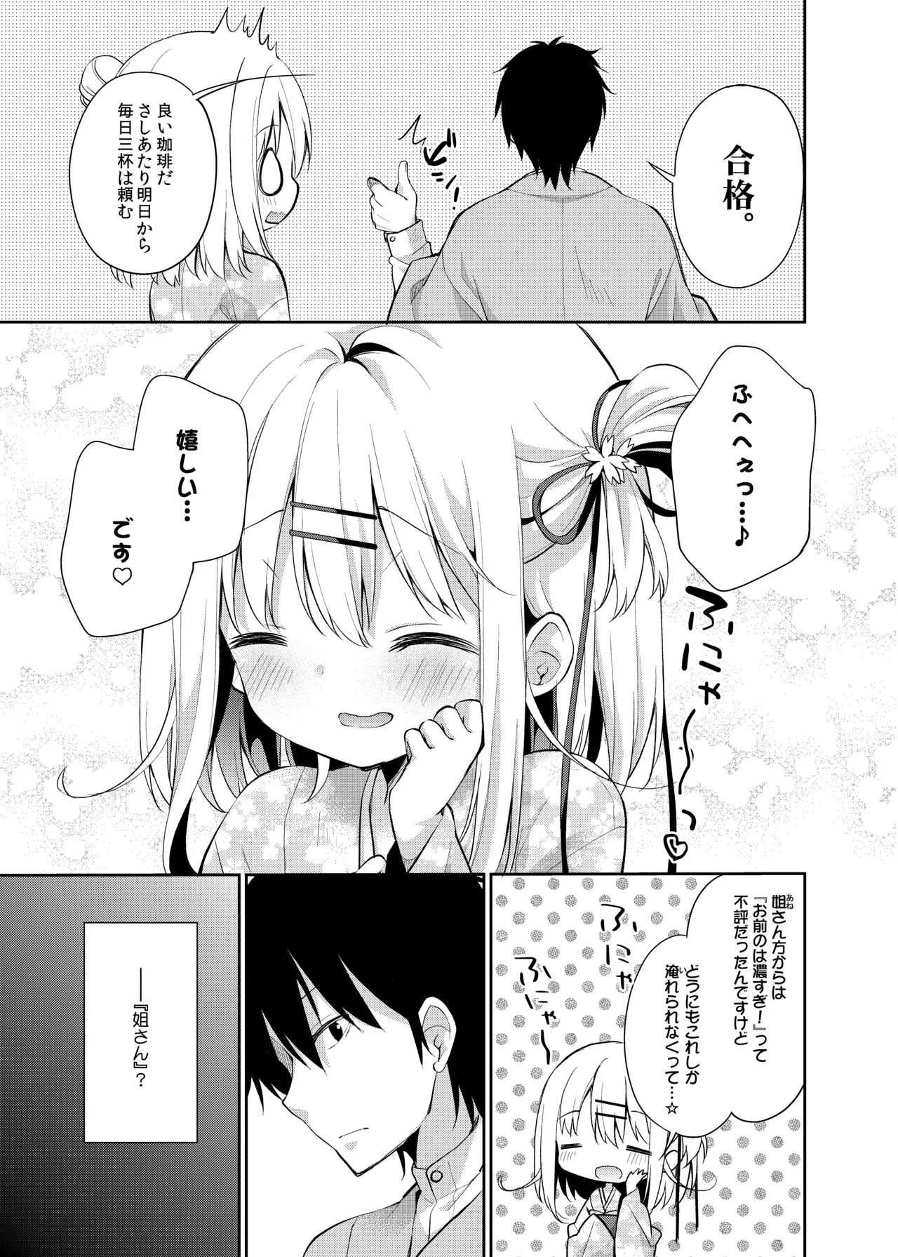 [ココアホリック (ユイザキカズヤ)] おんなのこのまゆ -がーるずえっぐでぃすとぴあ総集編01- [DL版]_8