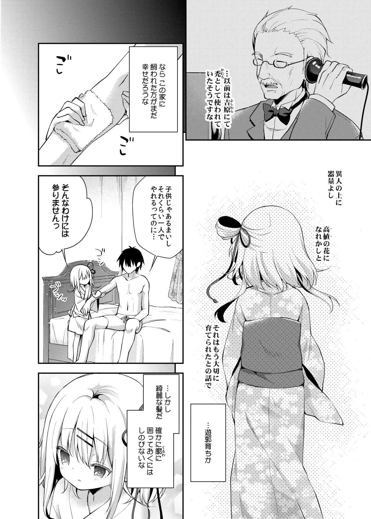 [ココアホリック (ユイザキカズヤ)] おんなのこのまゆ -がーるずえっぐでぃすとぴあ総集編01- [DL版]_9
