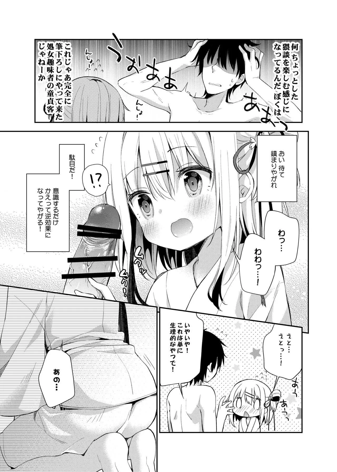 [ココアホリック (ユイザキカズヤ)] おんなのこのまゆ -がーるずえっぐでぃすとぴあ総集編01- [DL版]_10