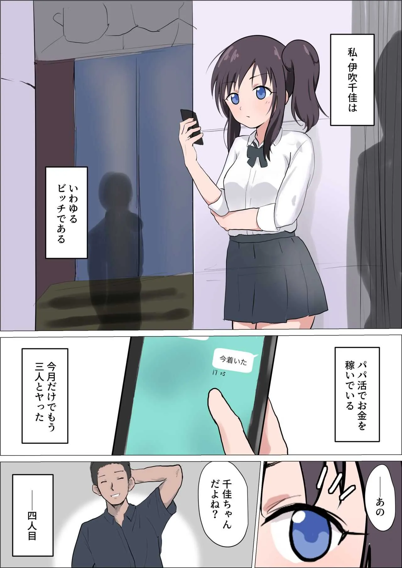 [イブキチカ] ビッチギャルvsくすぐり_2