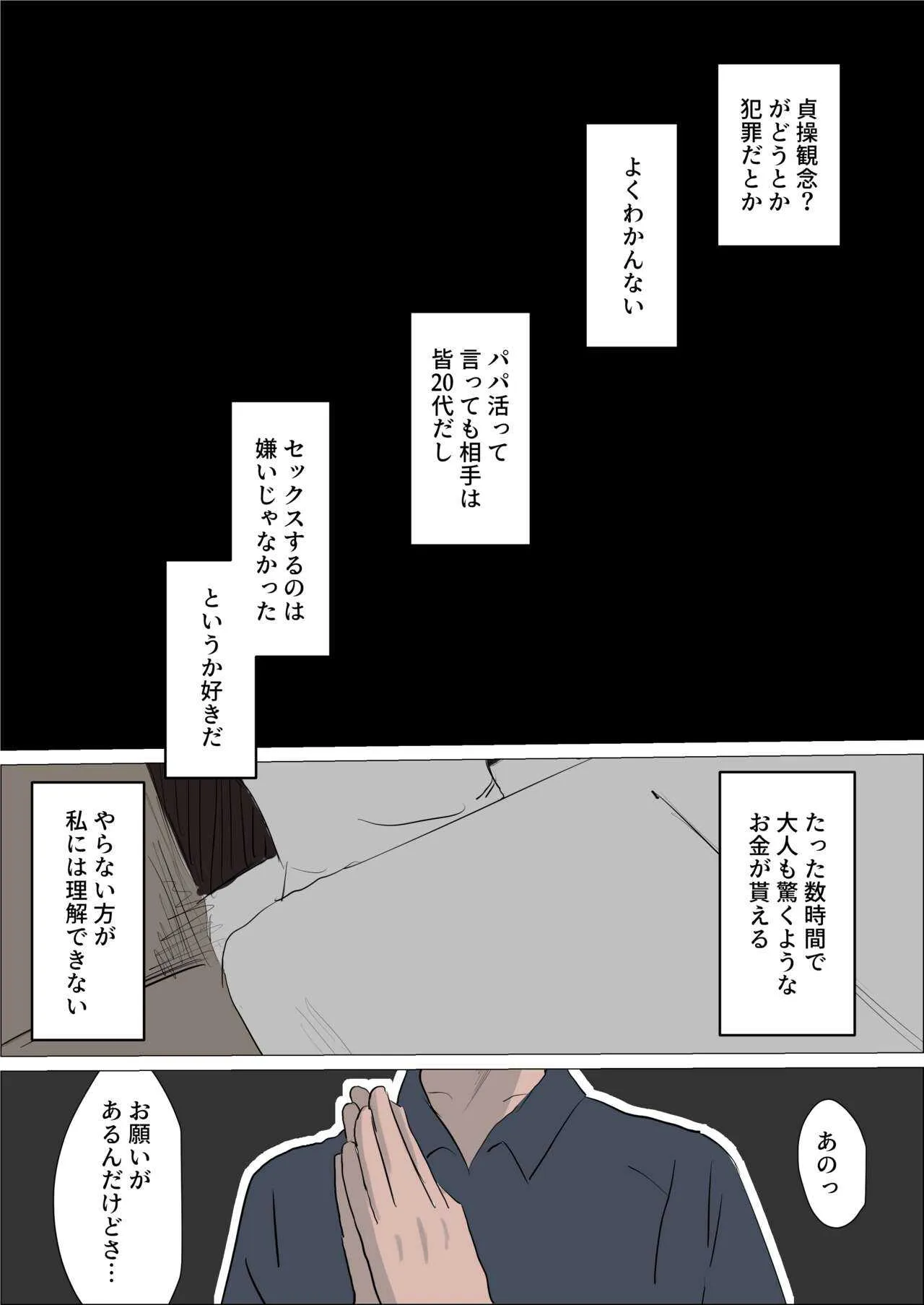 [イブキチカ] ビッチギャルvsくすぐり_3