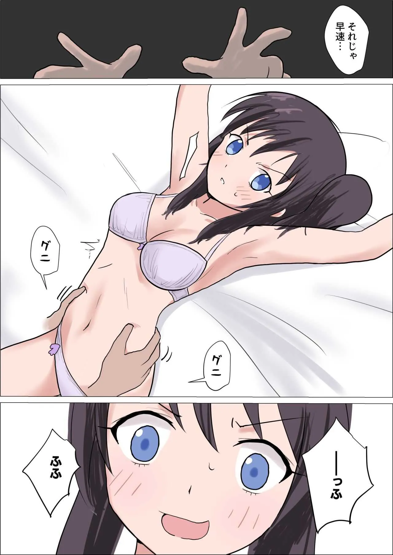 [イブキチカ] ビッチギャルvsくすぐり_6