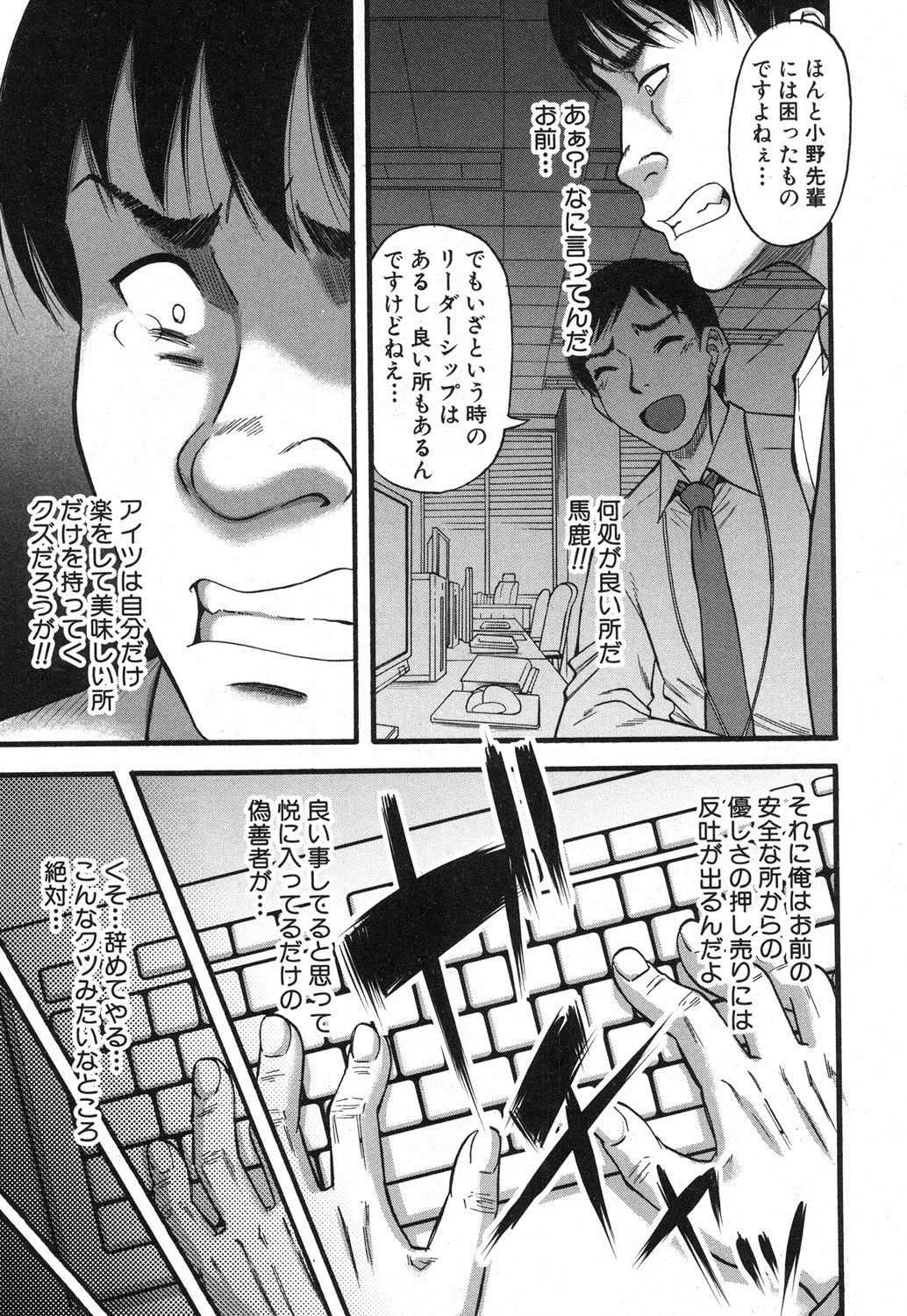 [成島ゴドー] プロローグ + イツワリ 第1-4話_9