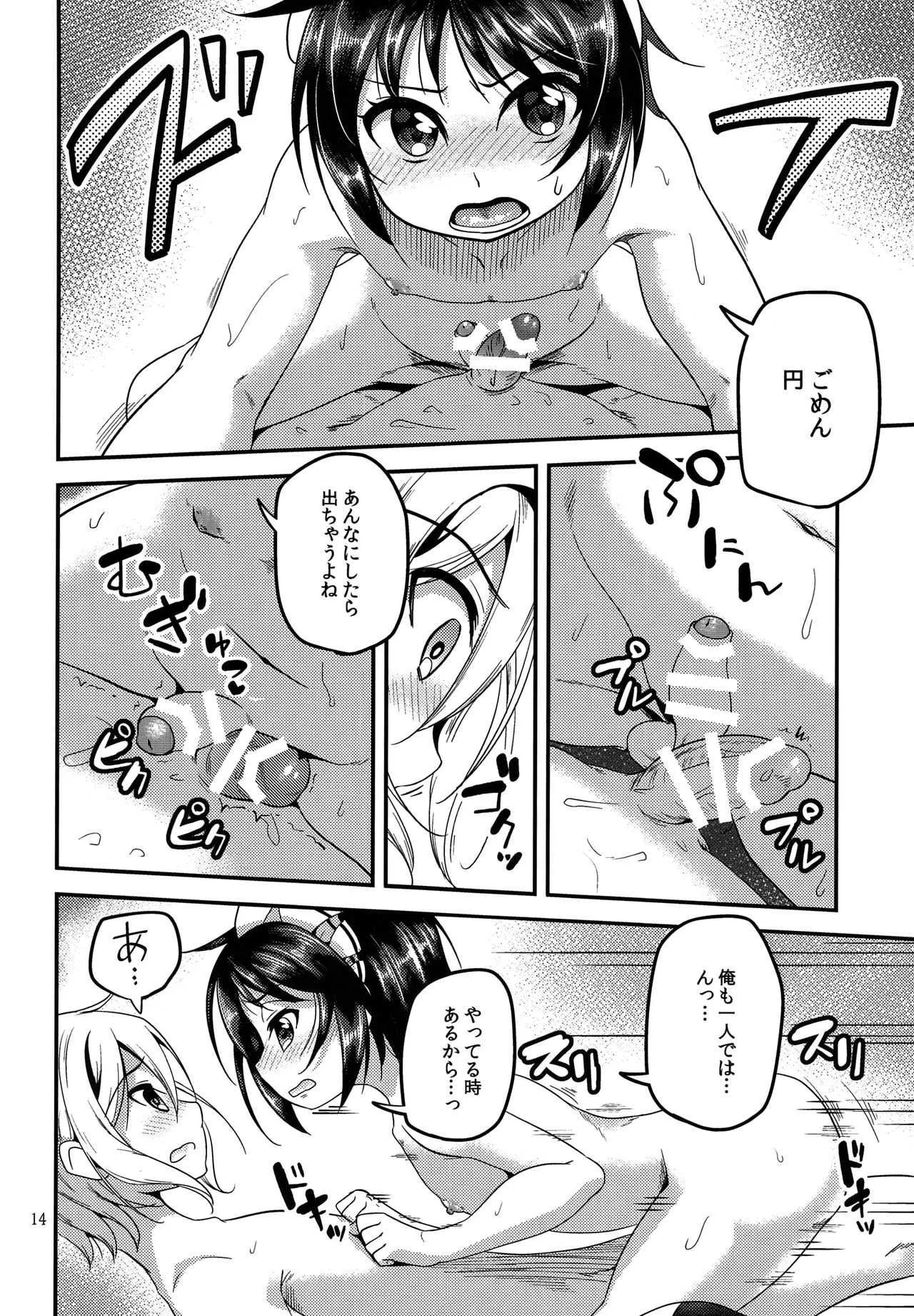 [マツノアン (松之庵)] お粗相メイデン (少年メイド) [2016年7月3日]_2