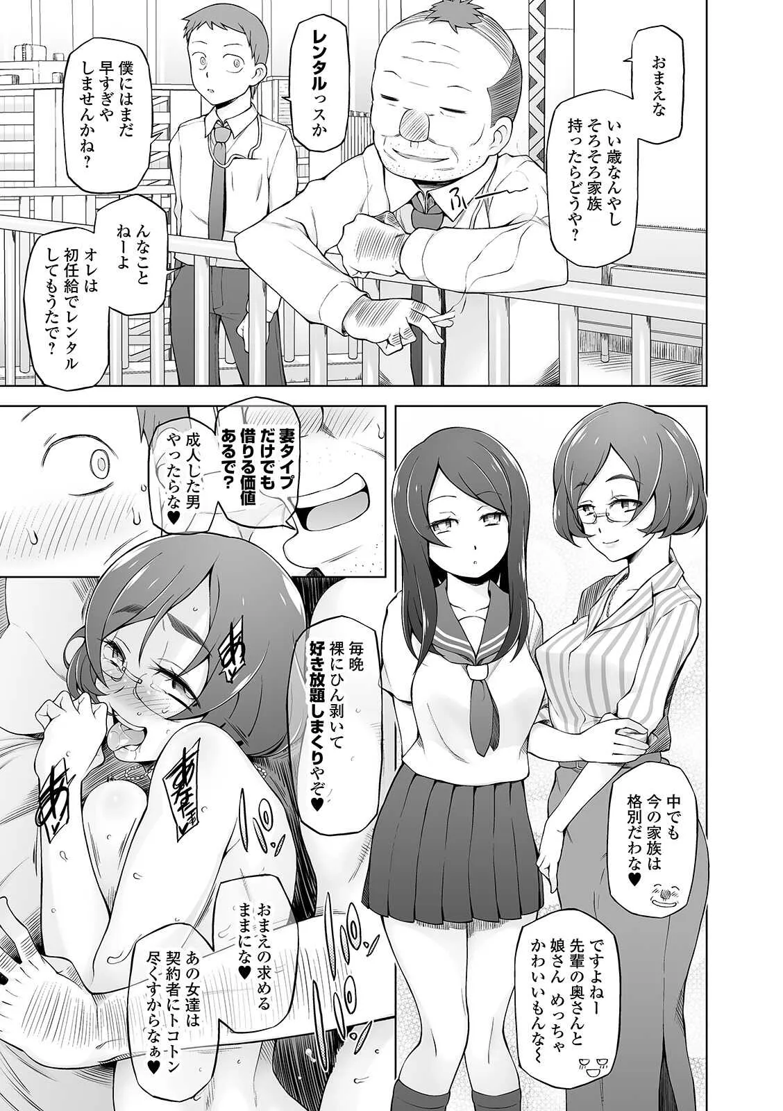 COMIC オルガ vol.17_3