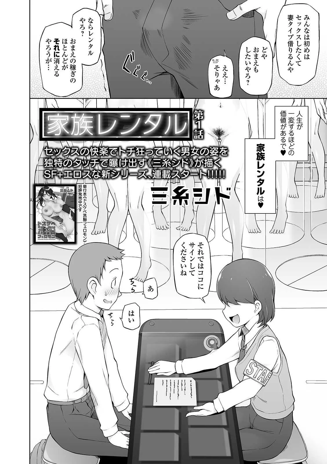 COMIC オルガ vol.17_4