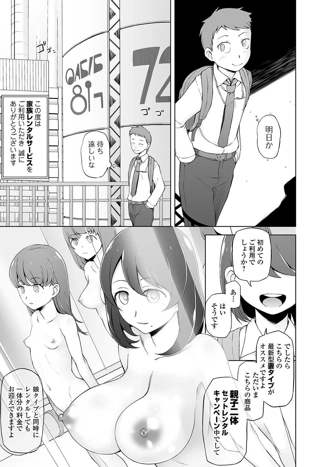COMIC オルガ vol.17_5