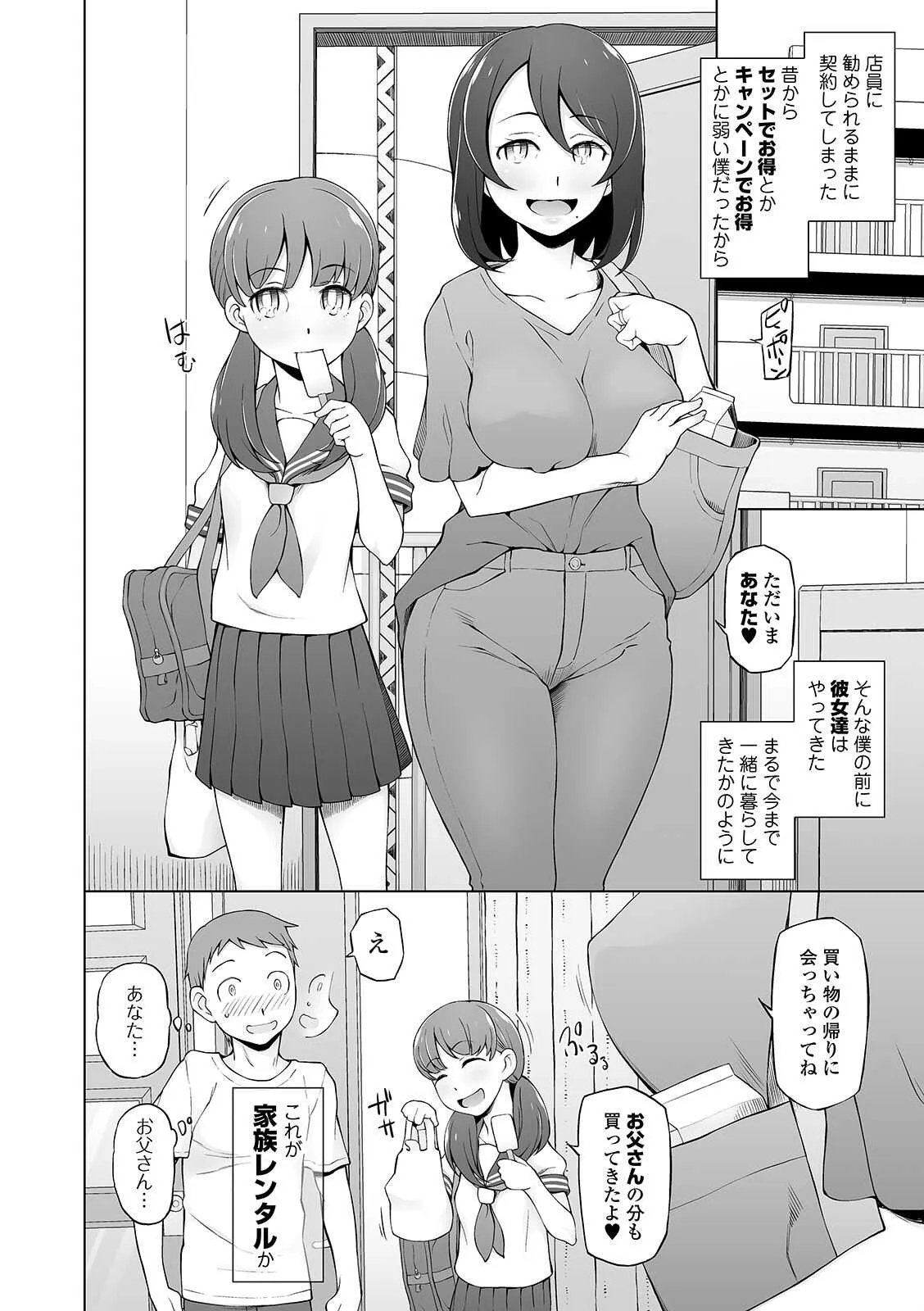 COMIC オルガ vol.17_6