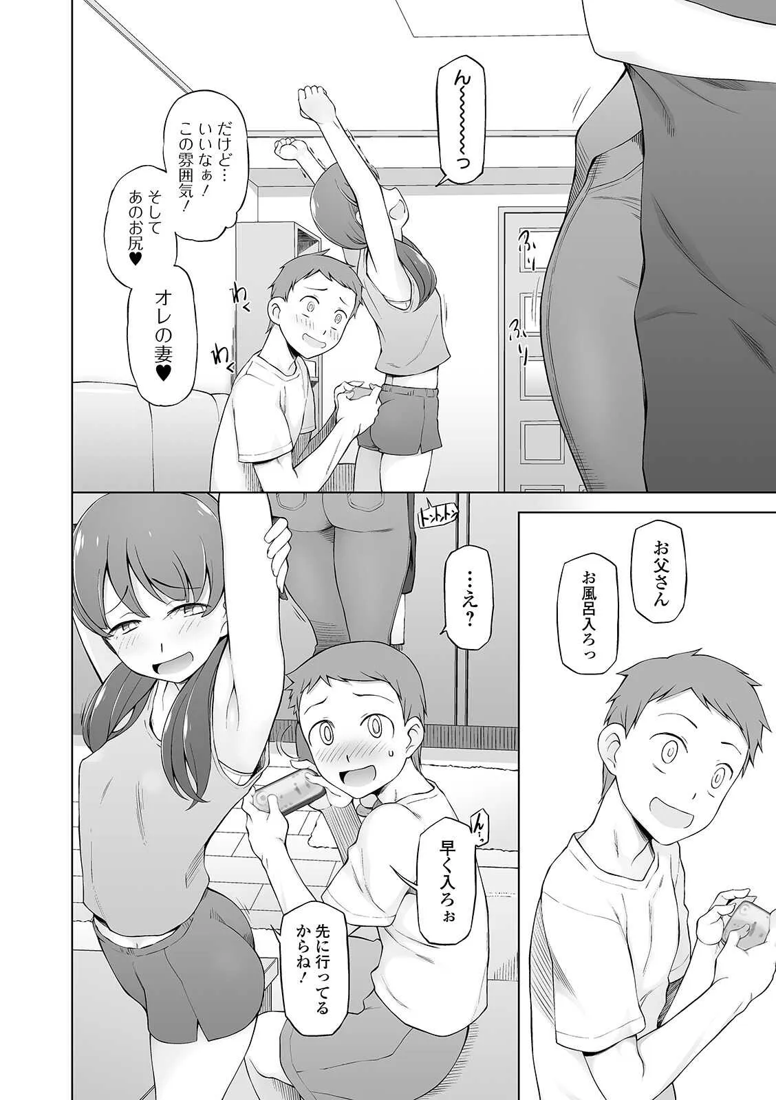 COMIC オルガ vol.17_8