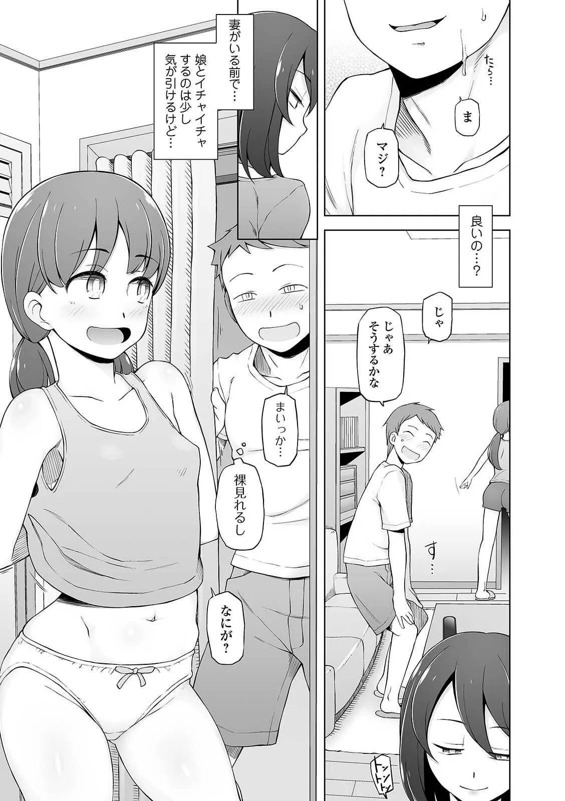 COMIC オルガ vol.17_9