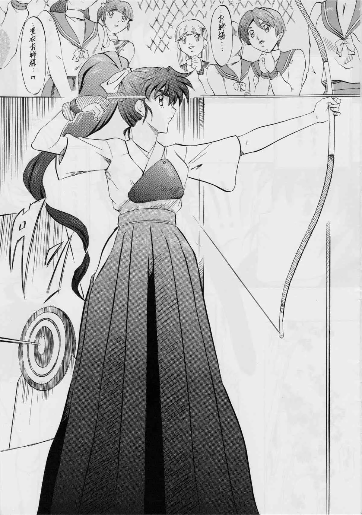 [武装女神 (神奈月かんな)] 亜衣&麻衣 B・A ～姉妹傀儡肉奉仕～ (淫獣聖戦)_2