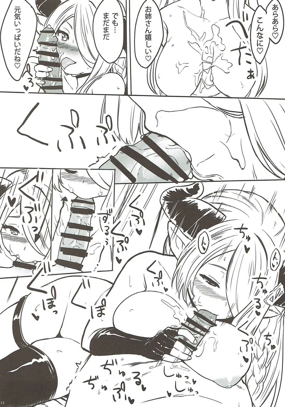 (COMIC1☆10) [おまる牧場 (おまる牛乳)] お姉さんとシよっか♡ (グランブルーファンタジー)_2