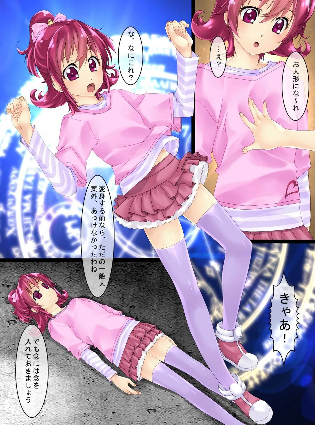 shinenkan welcome to the world of dolls_2