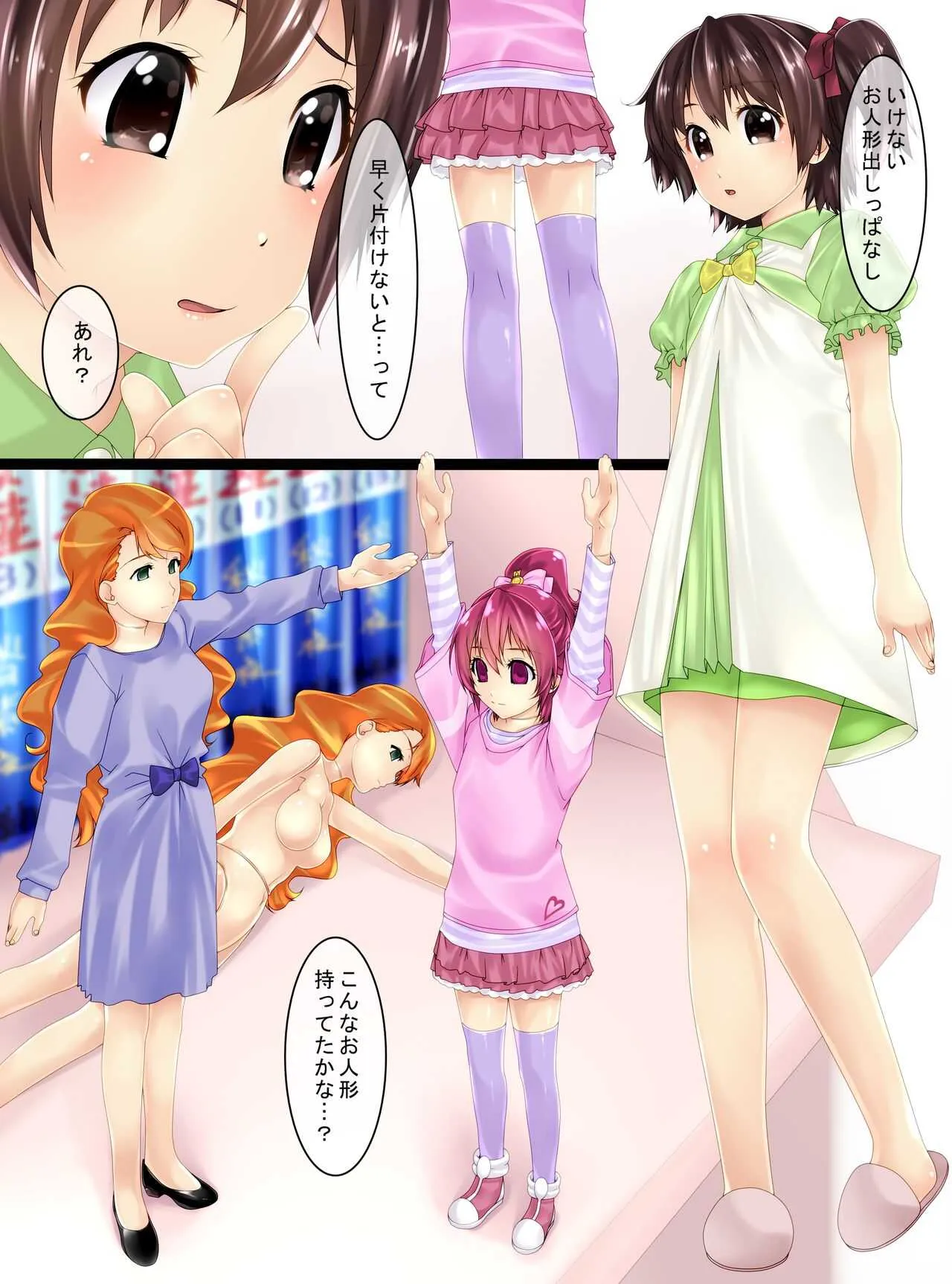 shinenkan welcome to the world of dolls_3