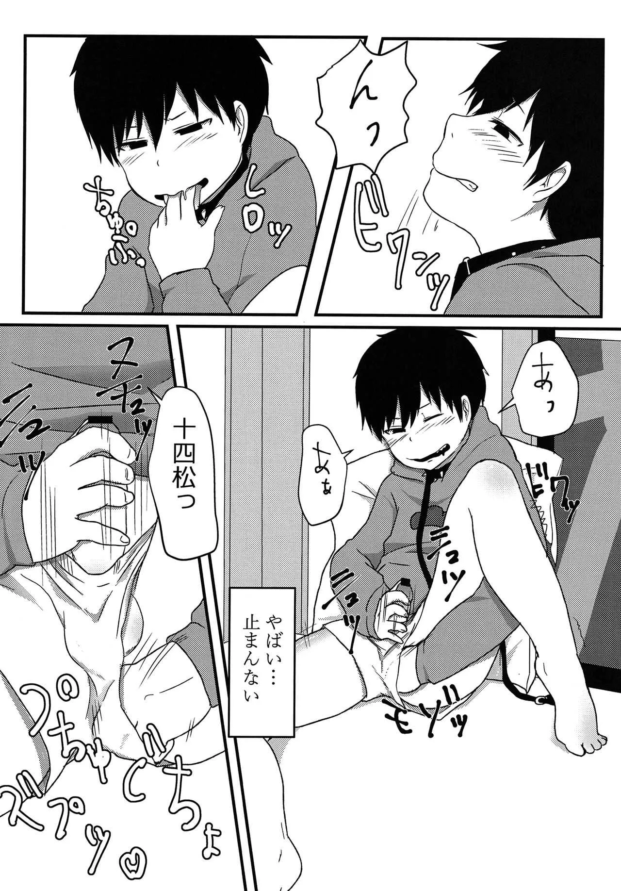 (家宝は寝て松6) [こいぬ組 (なまお)] 俺はお前の言いなり (おそ松さん)_5