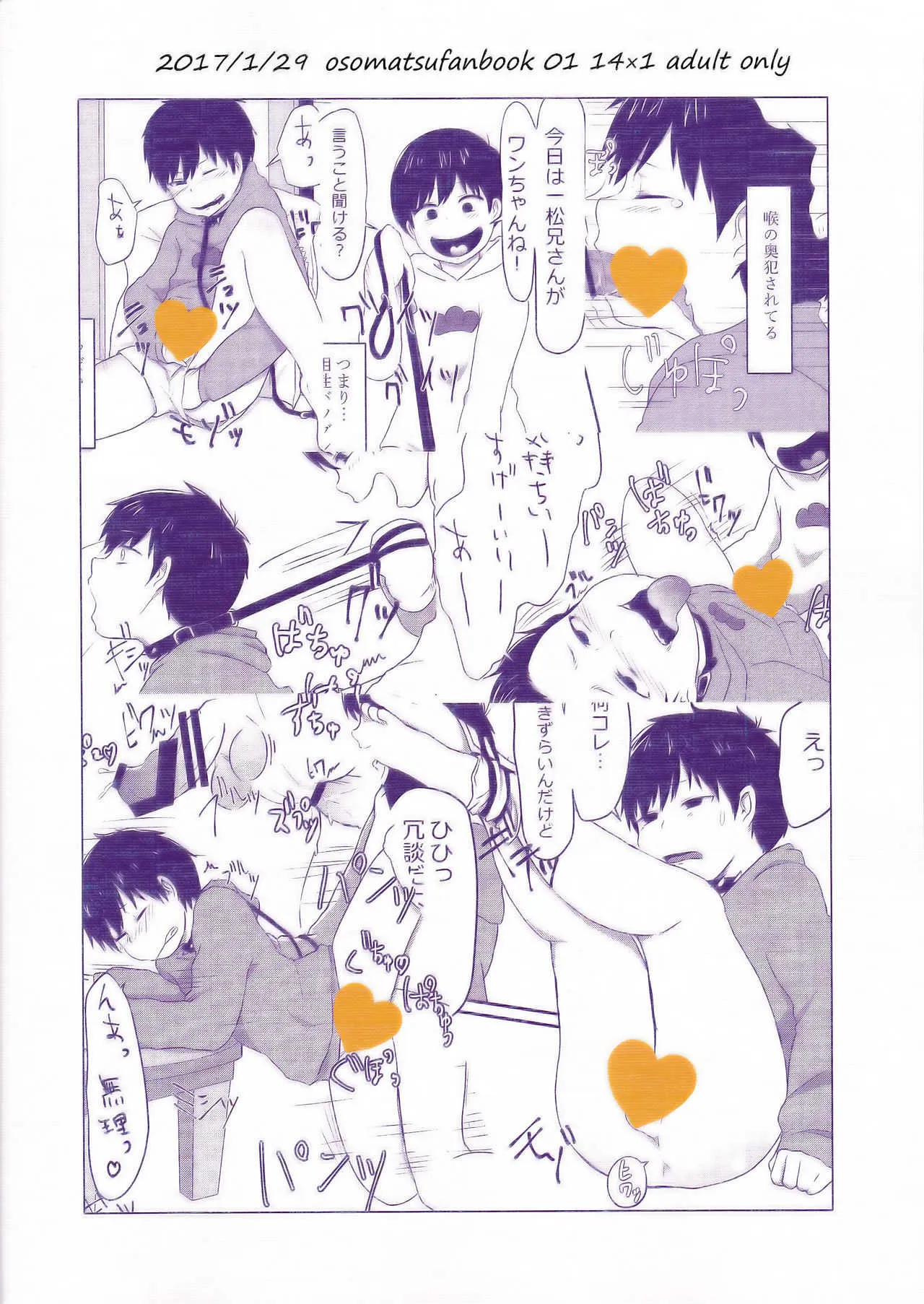 (家宝は寝て松6) [こいぬ組 (なまお)] 俺はお前の言いなり (おそ松さん)_8