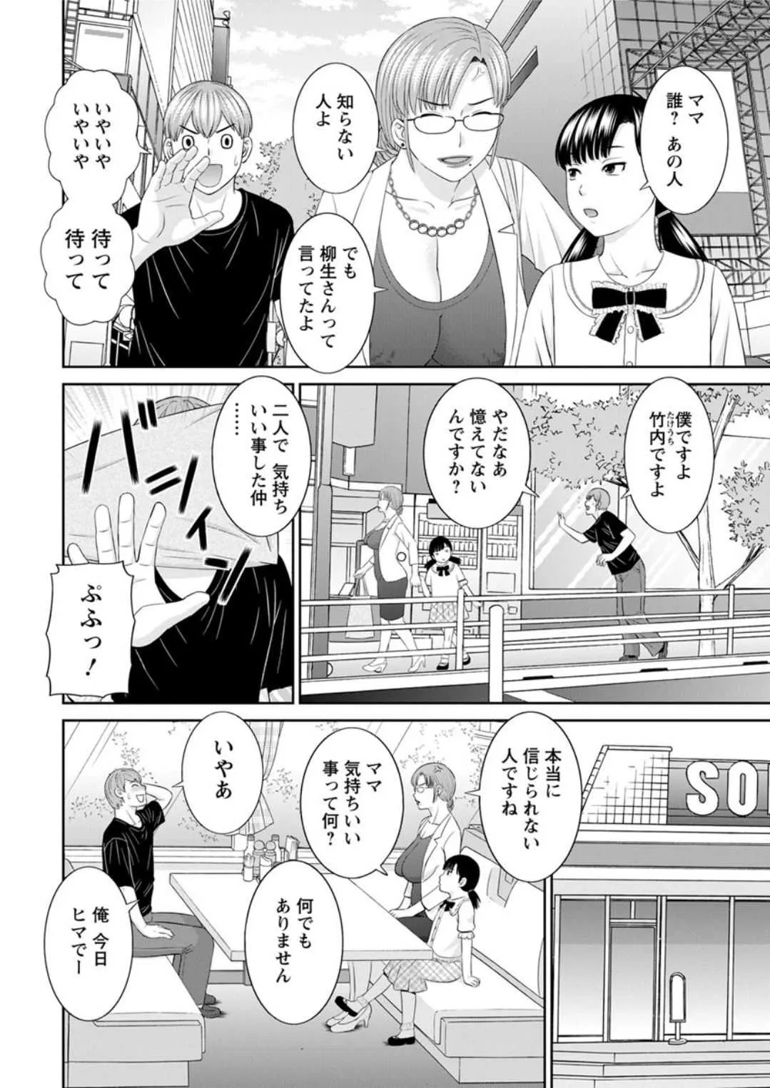 アクションピザッツDX 2019年6月号 [DL版]_10